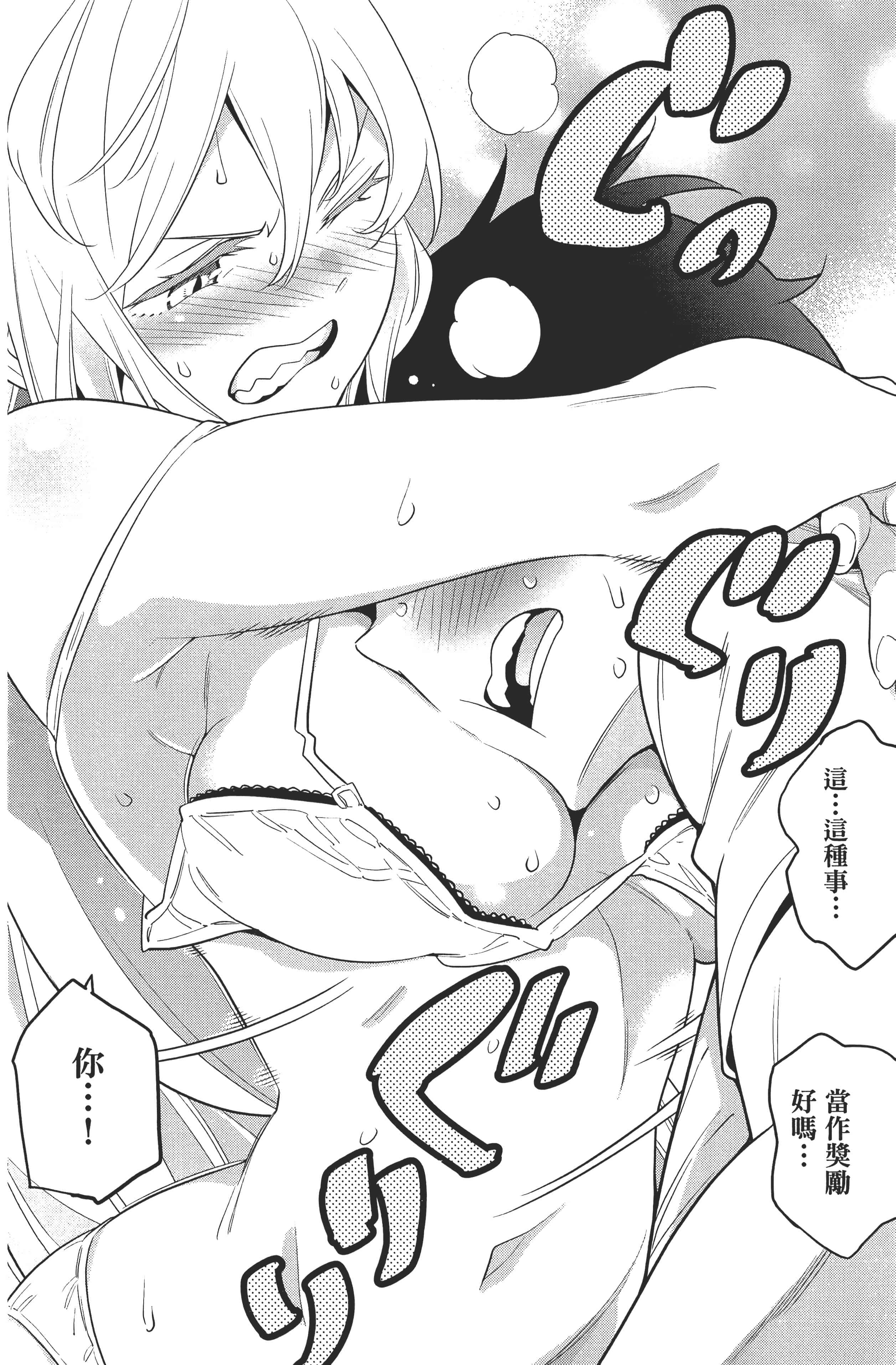 《魔都精兵的奴隶》漫画 第1卷