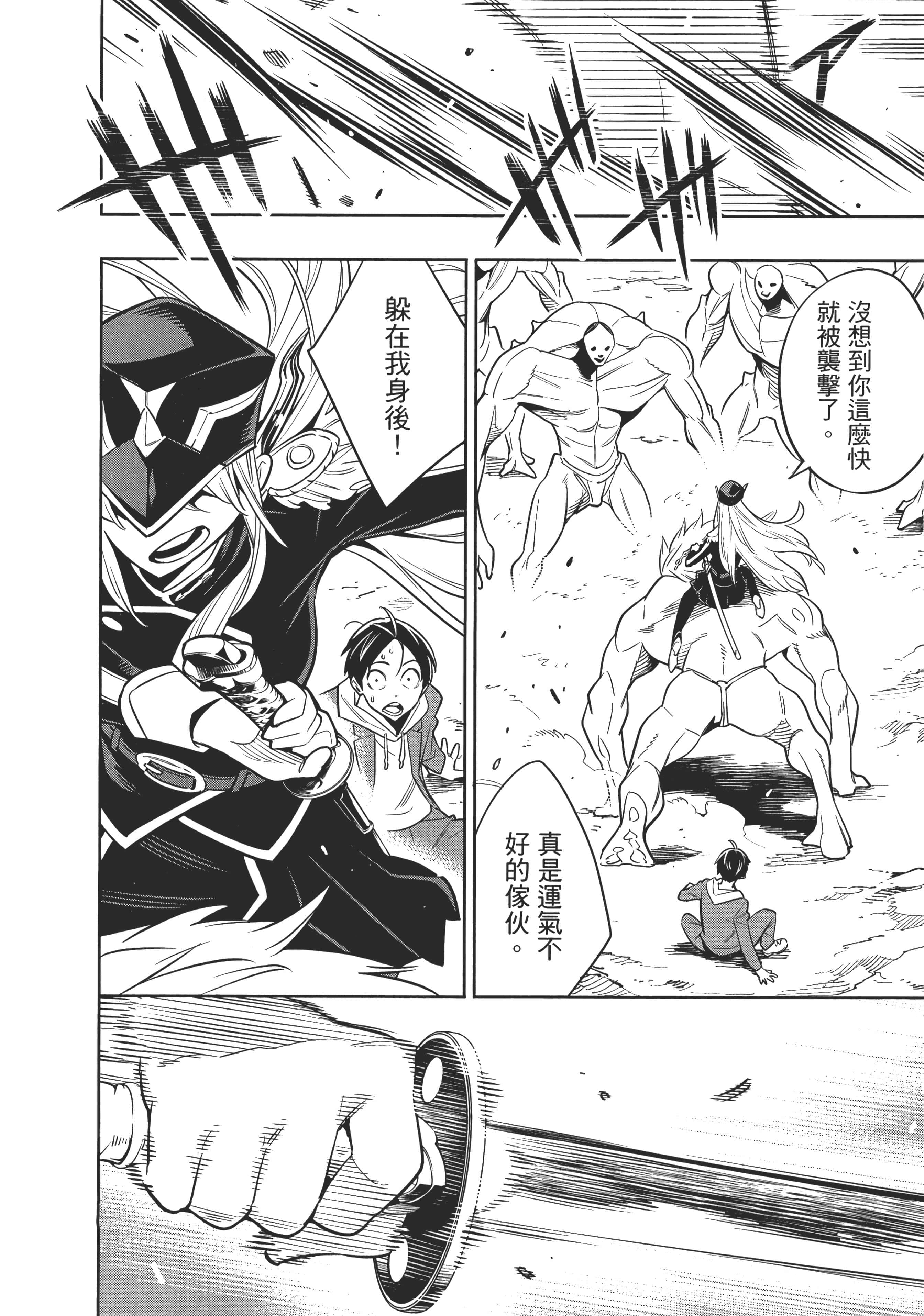 《魔都精兵的奴隶》漫画 第1卷