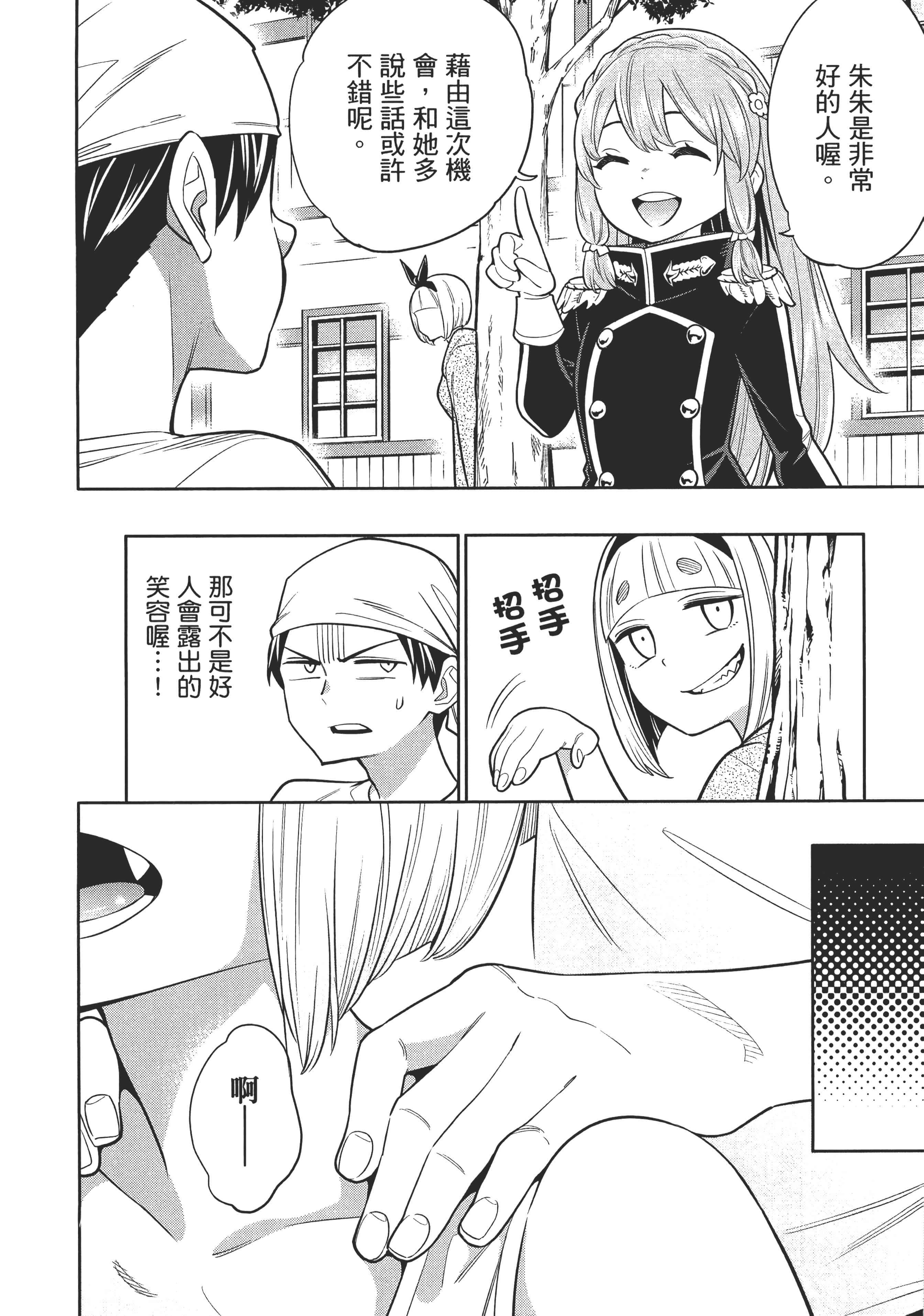 《魔都精兵的奴隶》漫画 第1卷