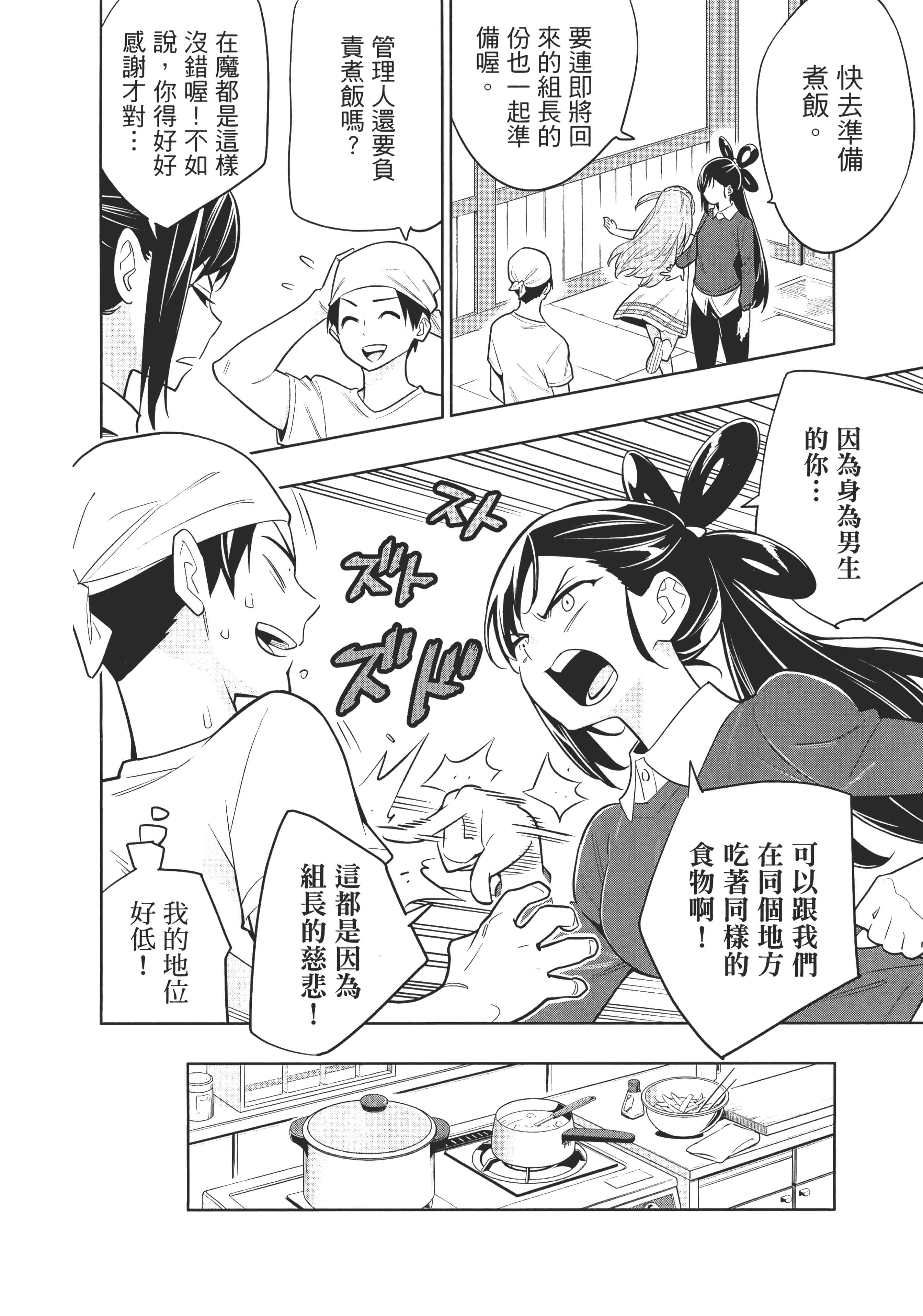 《魔都精兵的奴隶》漫画 第1卷