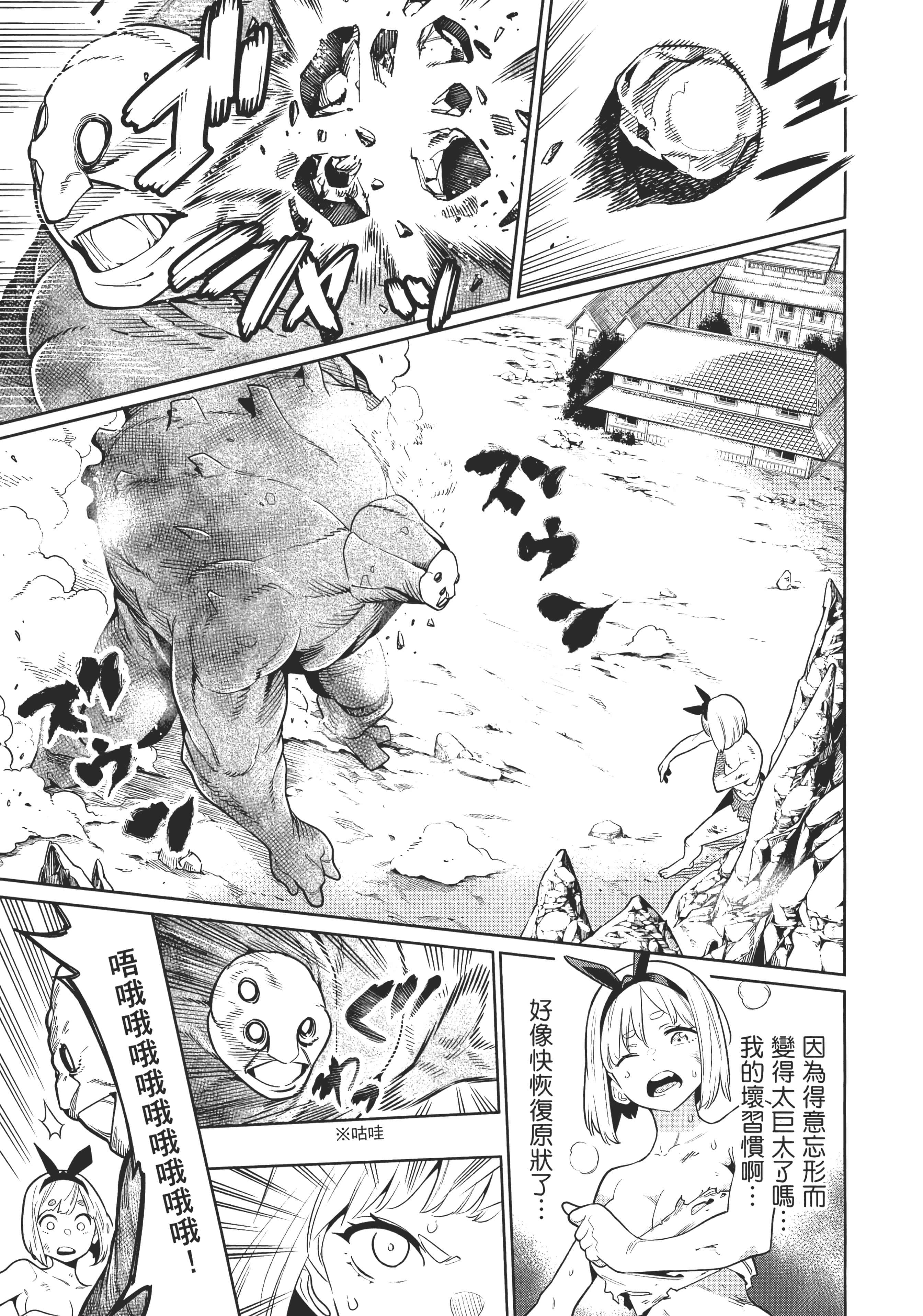 《魔都精兵的奴隶》漫画 第1卷