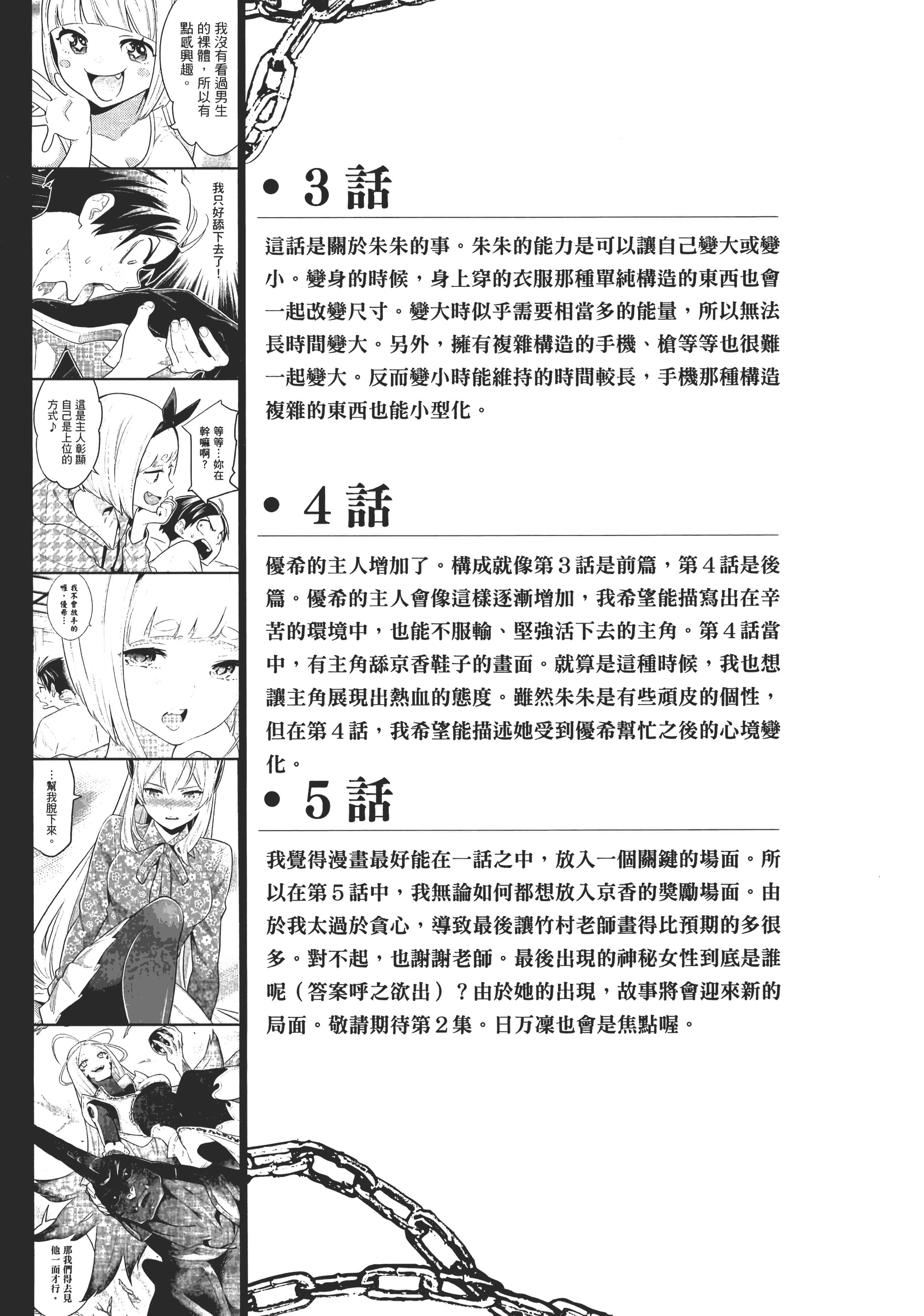 《魔都精兵的奴隶》漫画 第1卷