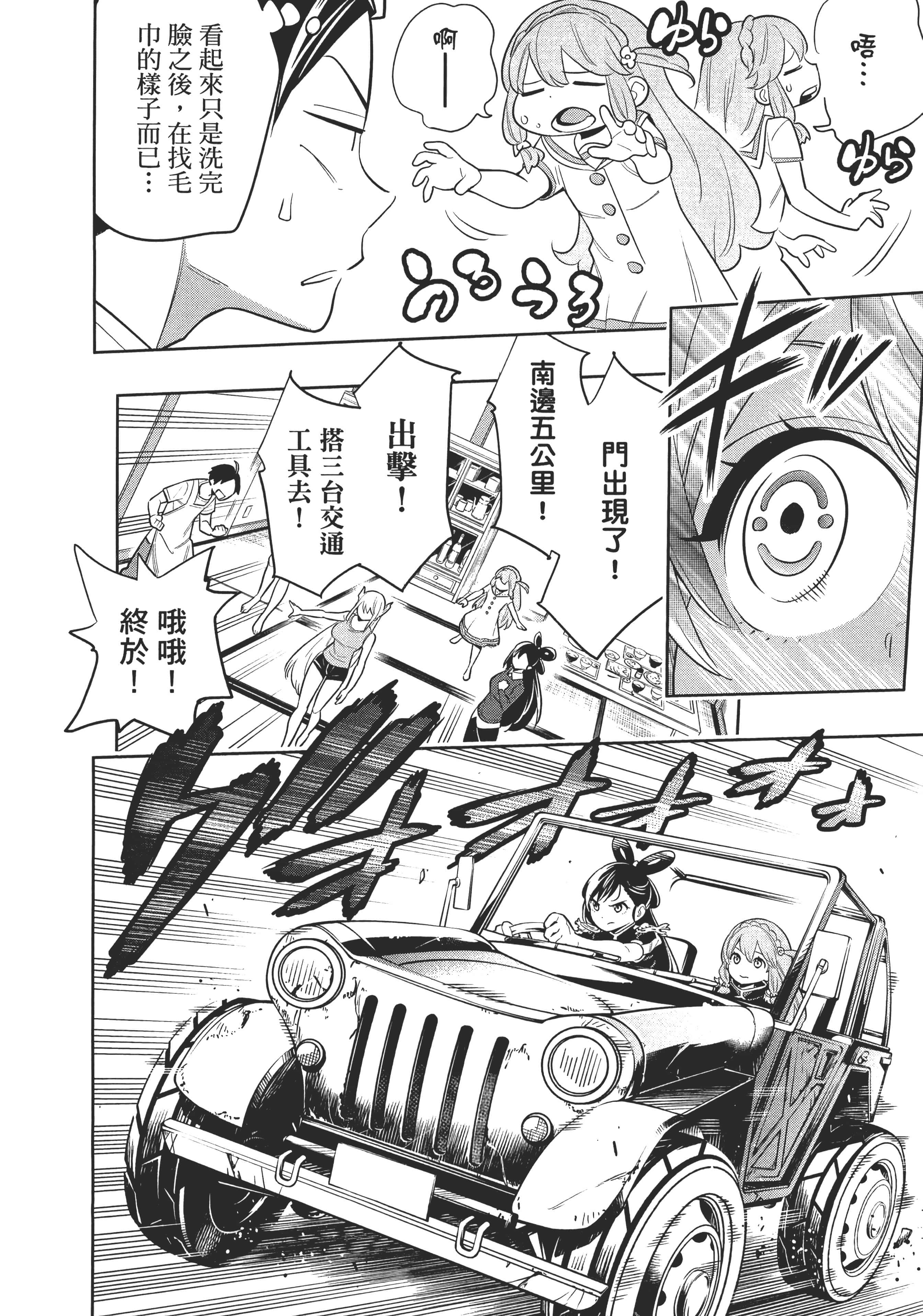 《魔都精兵的奴隶》漫画 第1卷