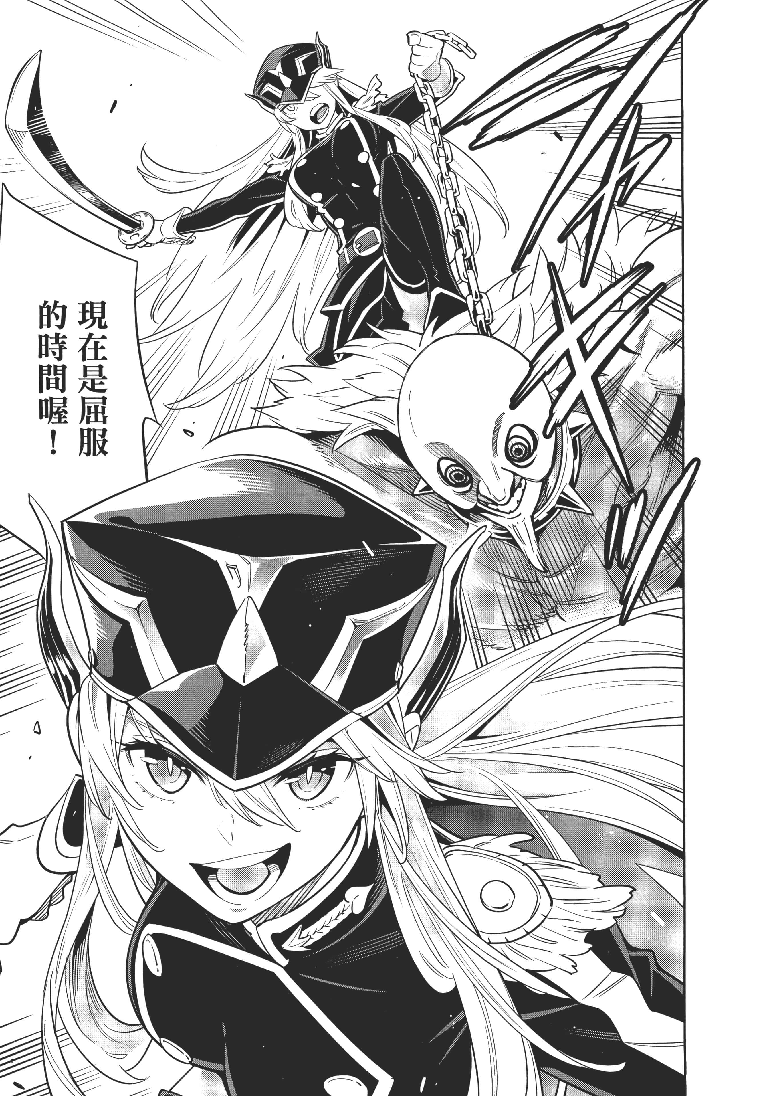 《魔都精兵的奴隶》漫画 第1卷