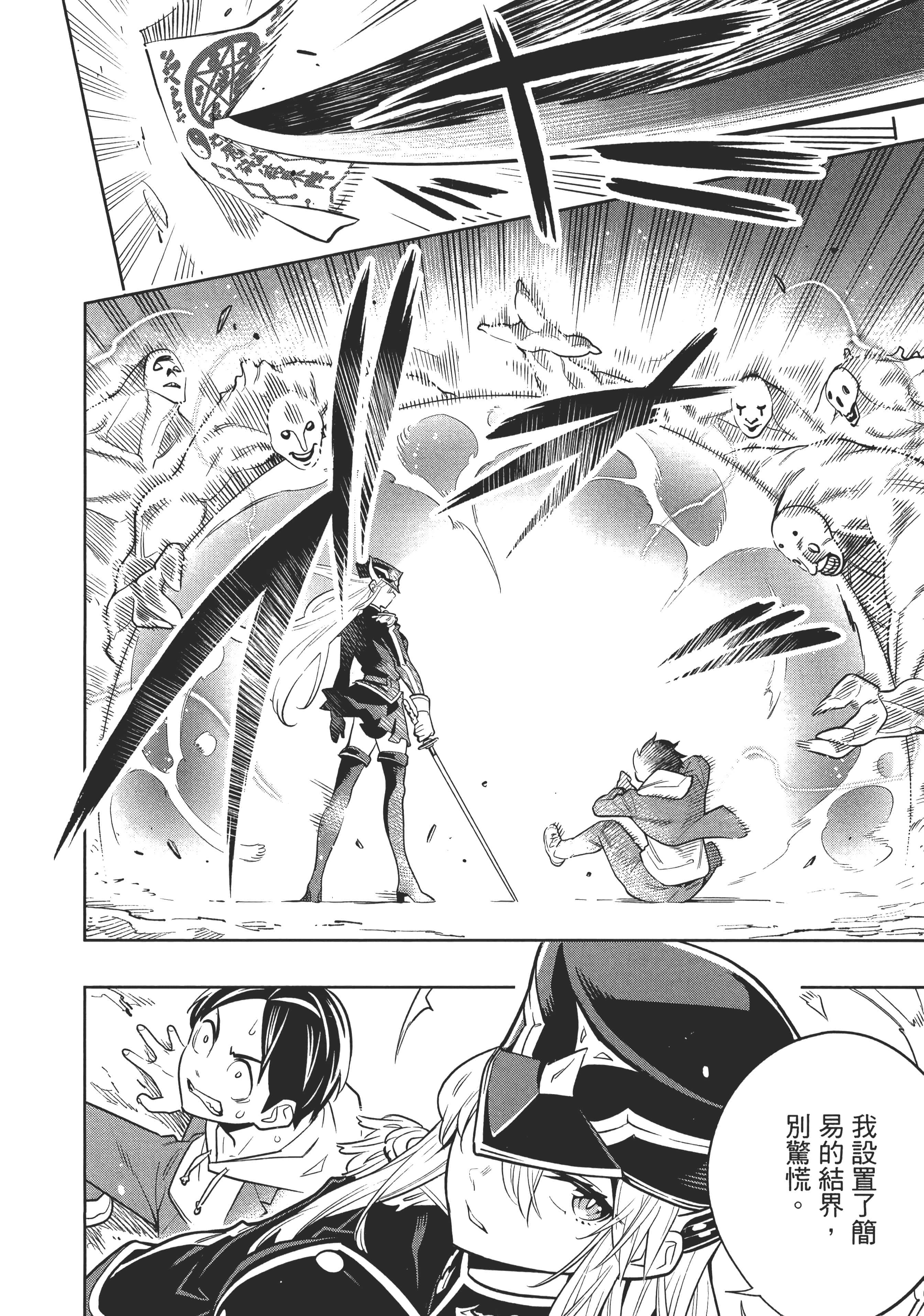 《魔都精兵的奴隶》漫画 第1卷