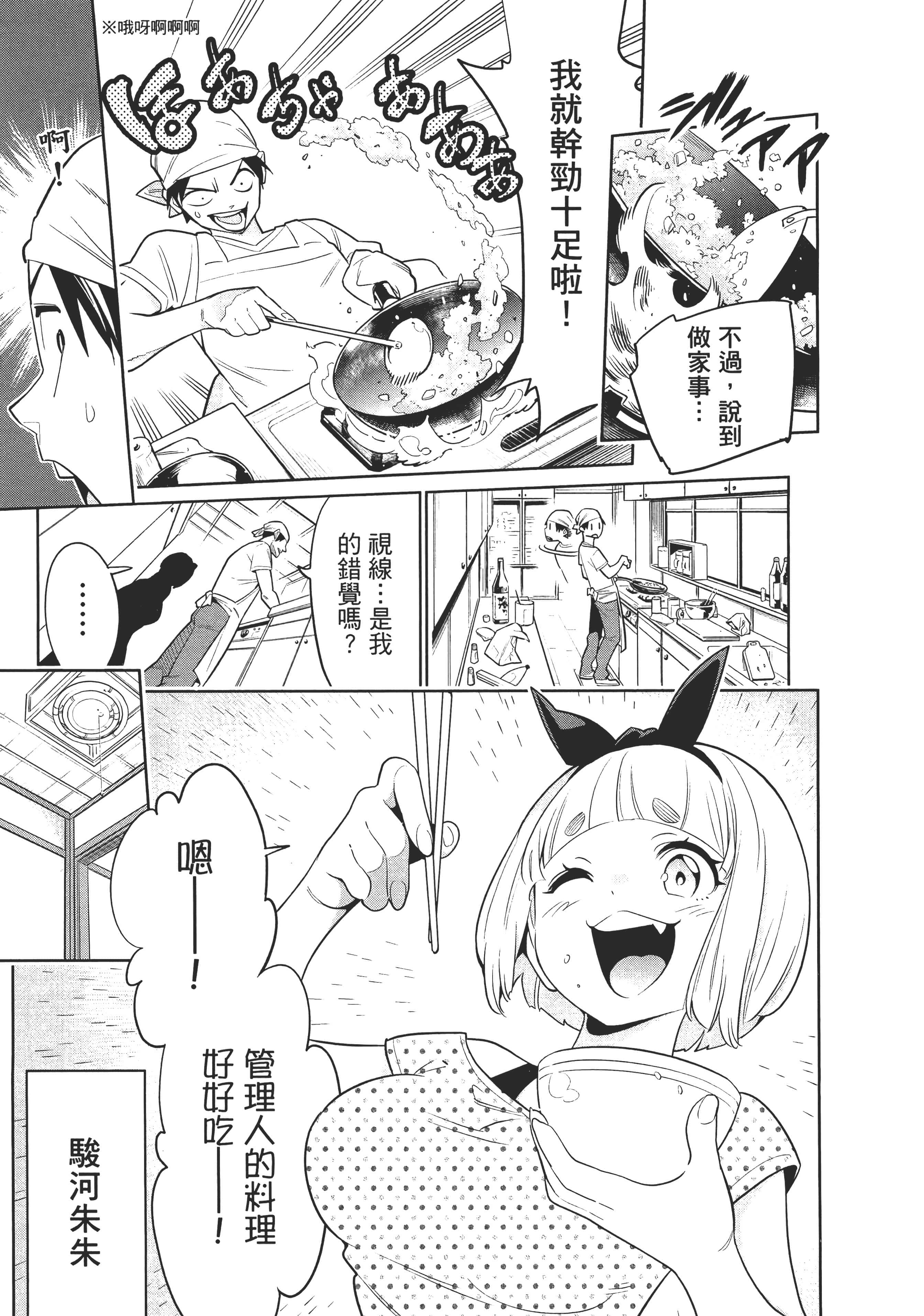 《魔都精兵的奴隶》漫画 第1卷