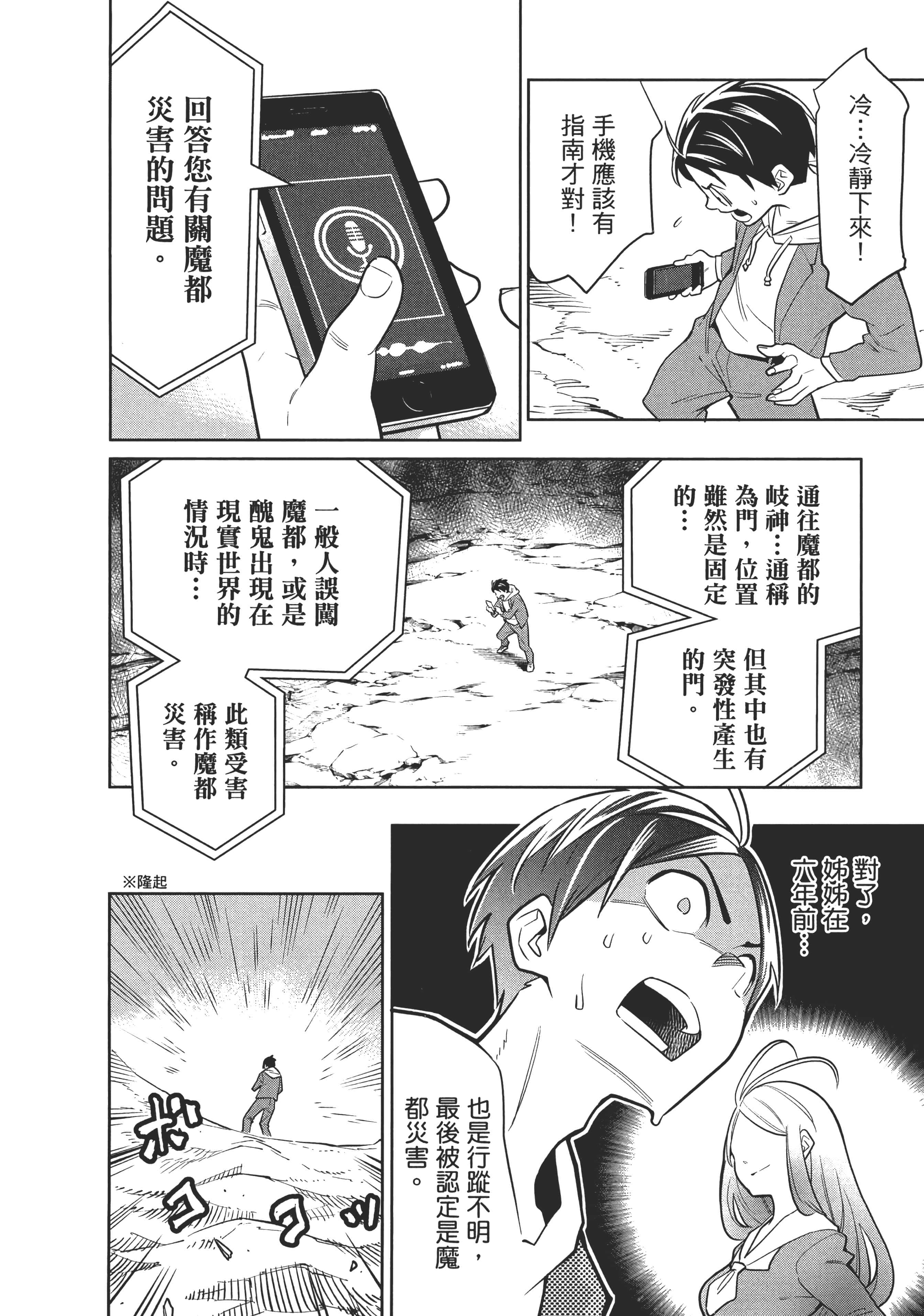 《魔都精兵的奴隶》漫画 第1卷