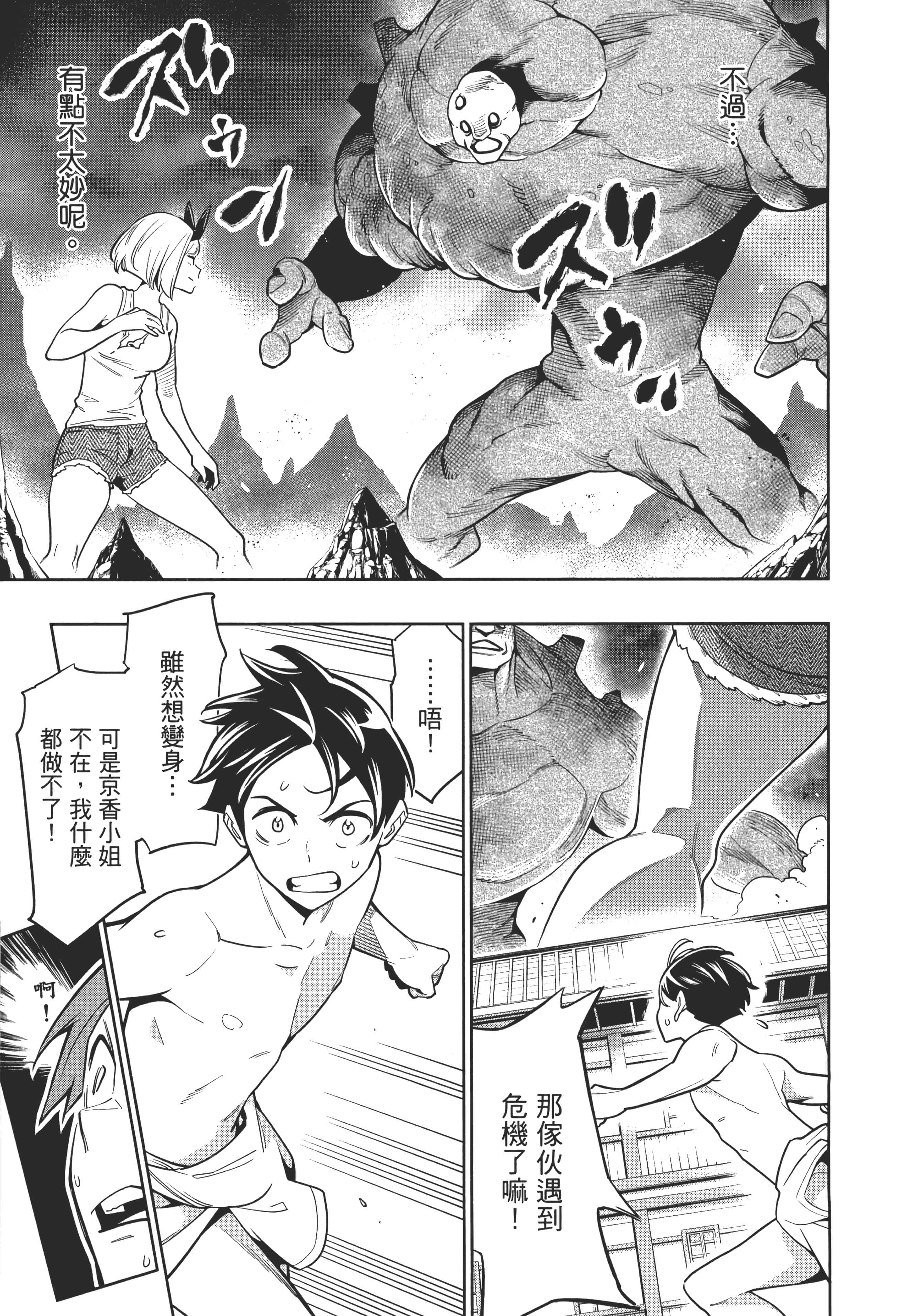 《魔都精兵的奴隶》漫画 第1卷