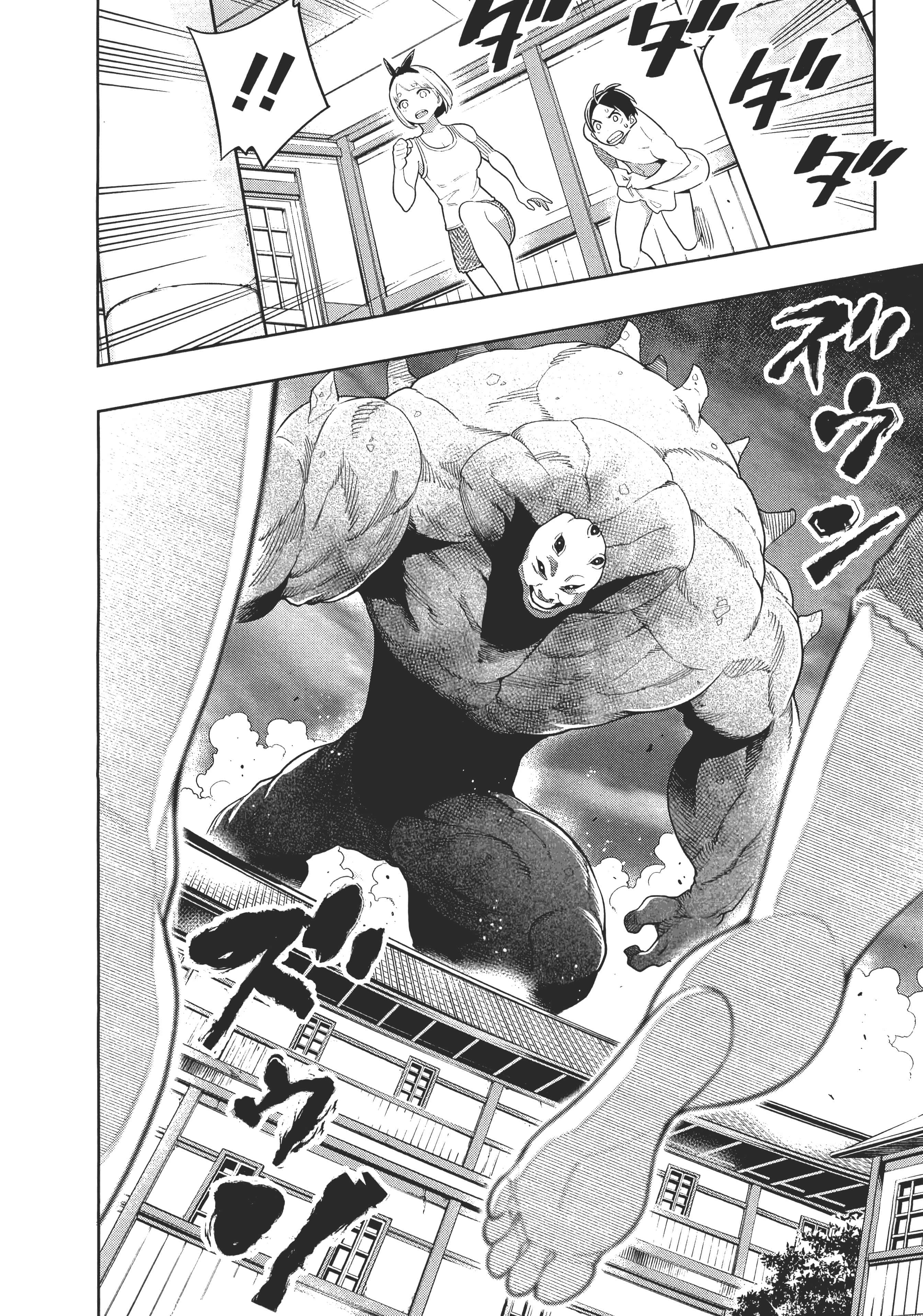 《魔都精兵的奴隶》漫画 第1卷