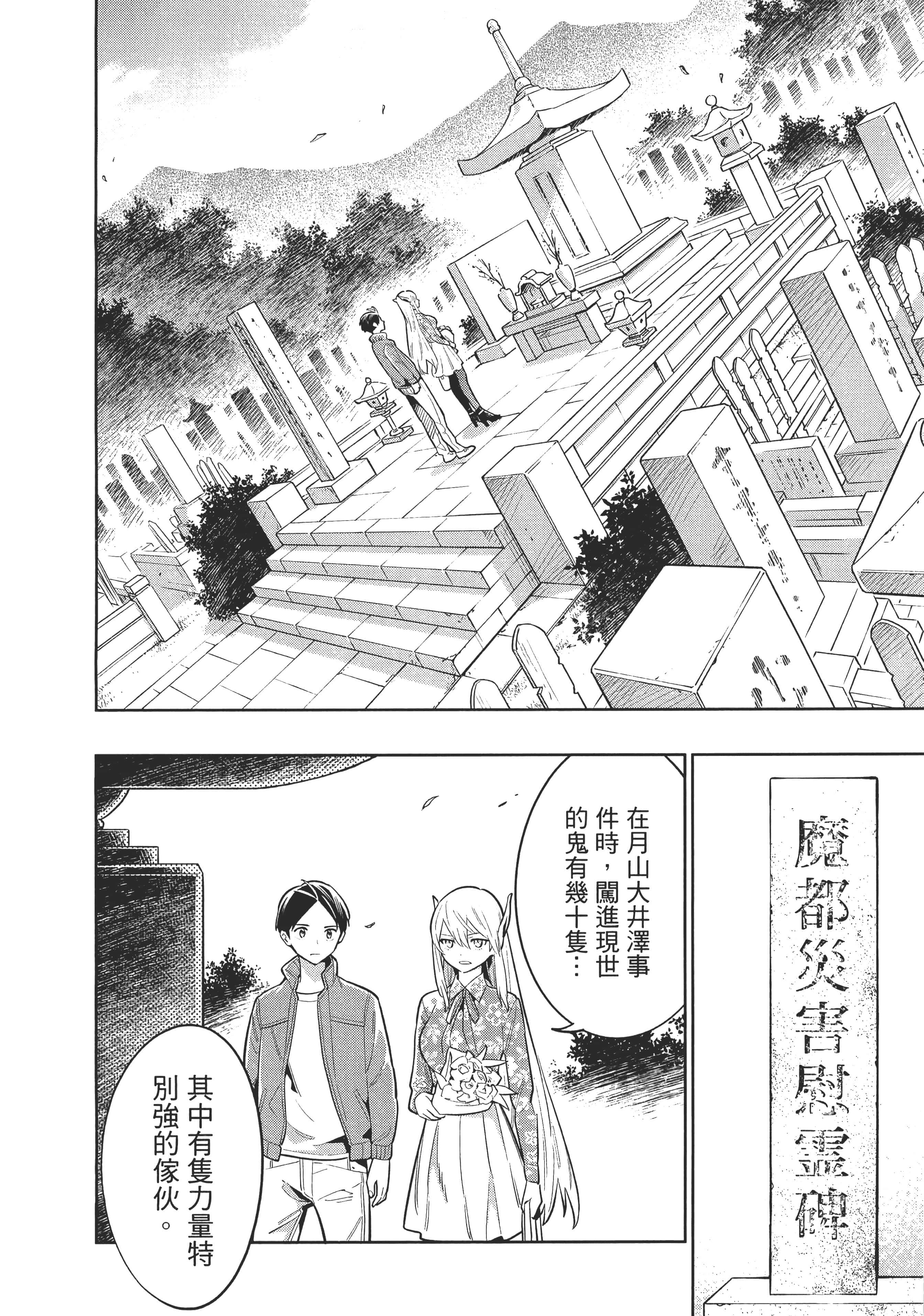 《魔都精兵的奴隶》漫画 第1卷