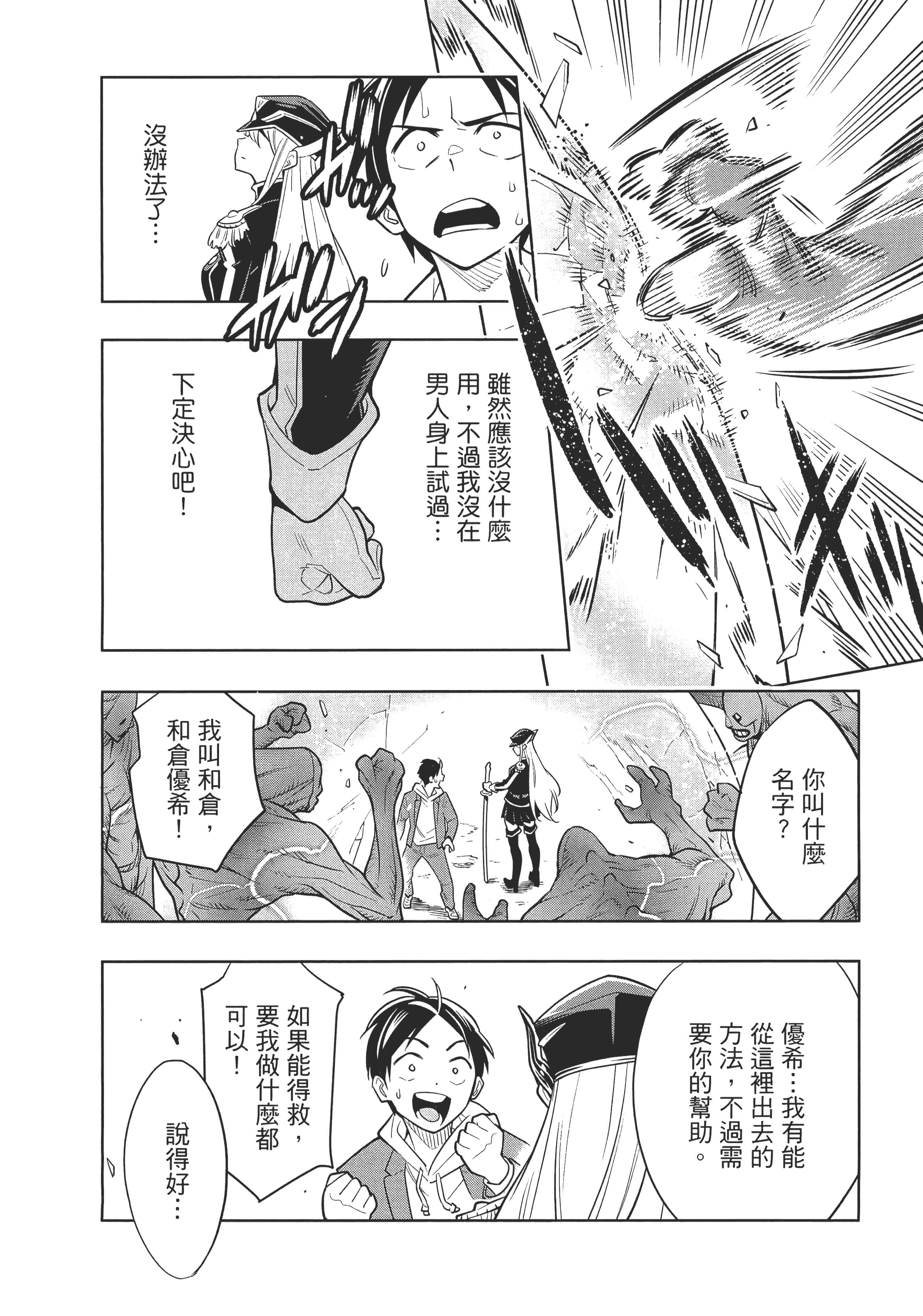 《魔都精兵的奴隶》漫画 第1卷