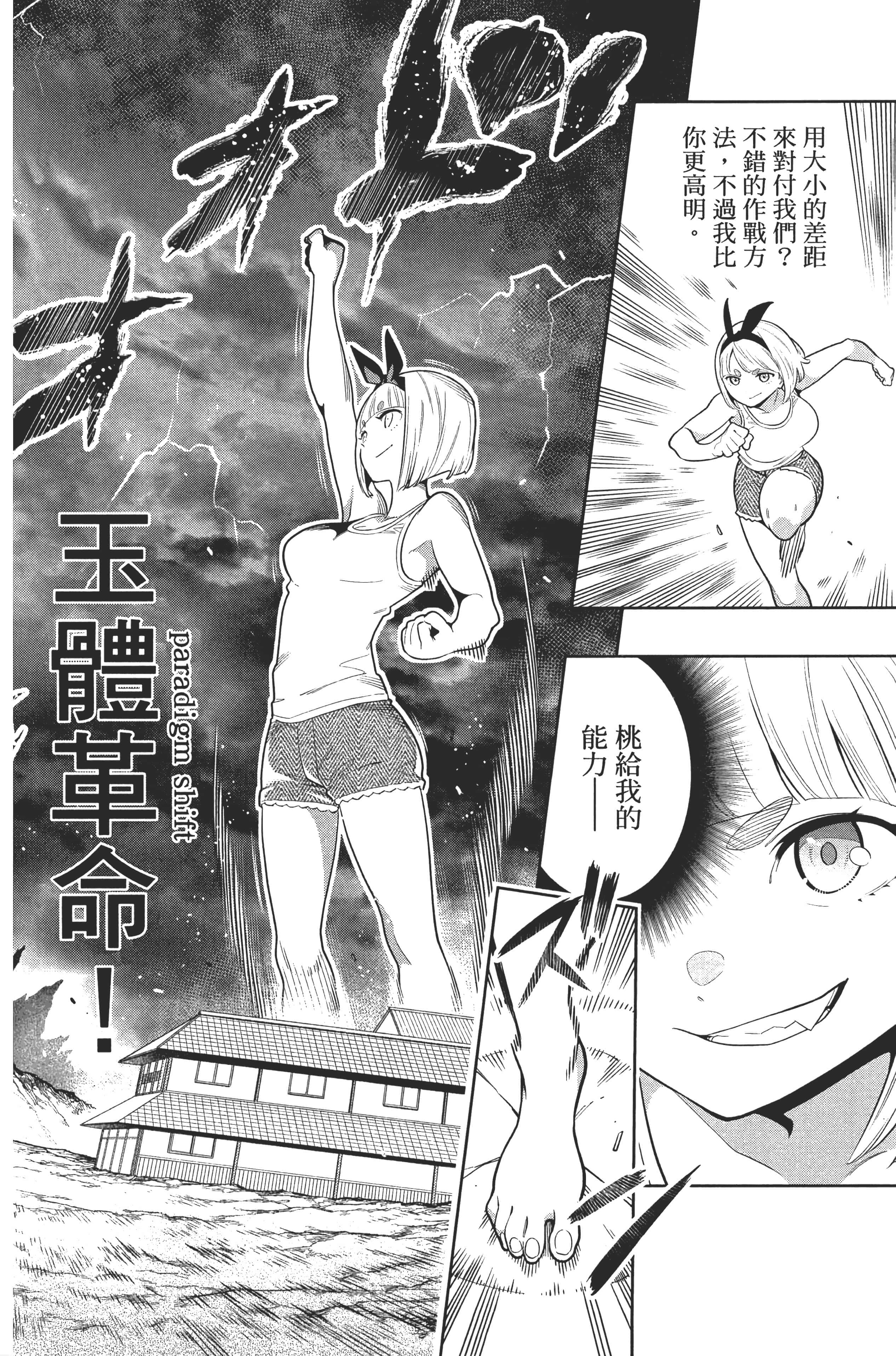 《魔都精兵的奴隶》漫画 第1卷