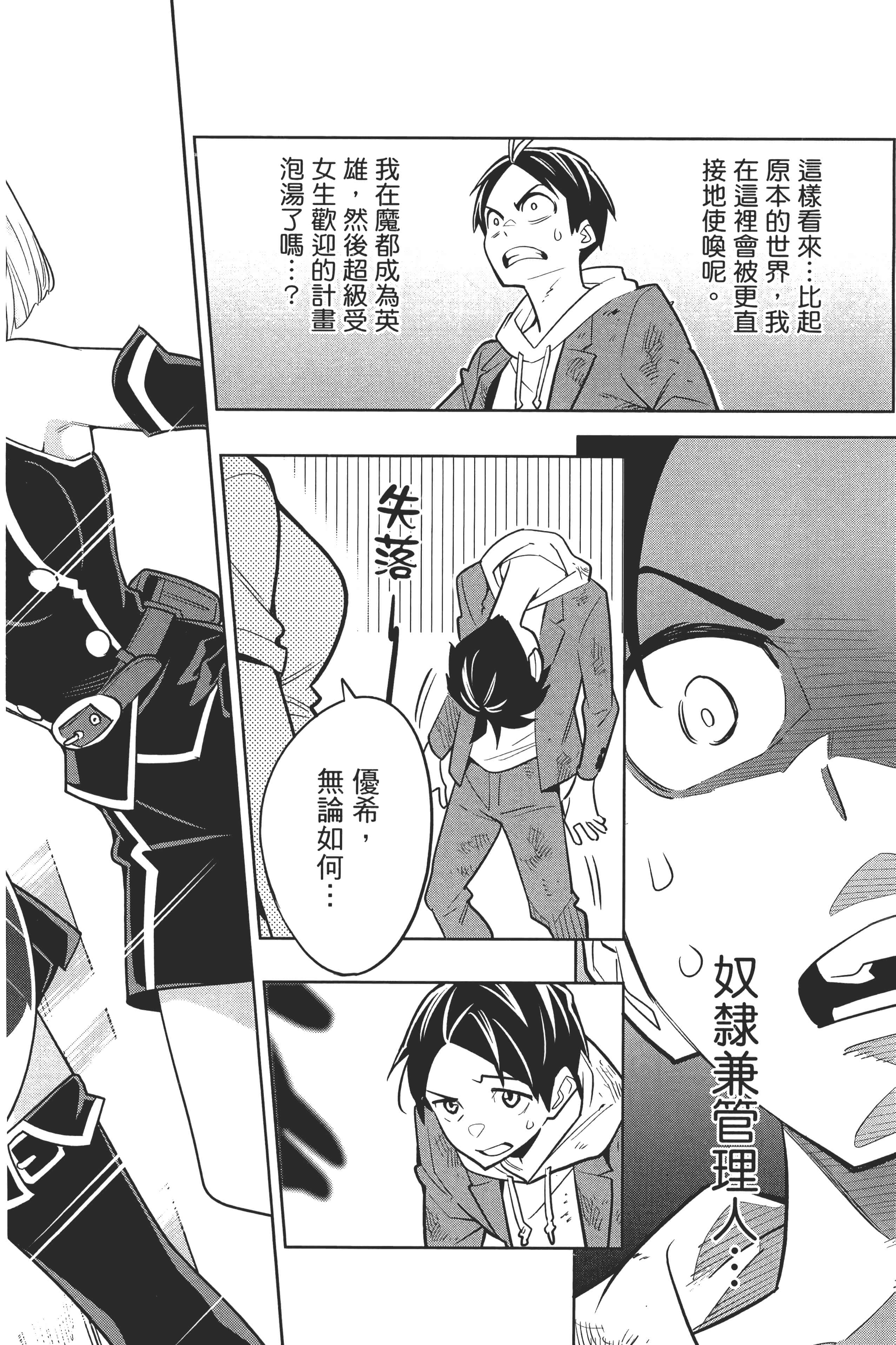 《魔都精兵的奴隶》漫画 第1卷