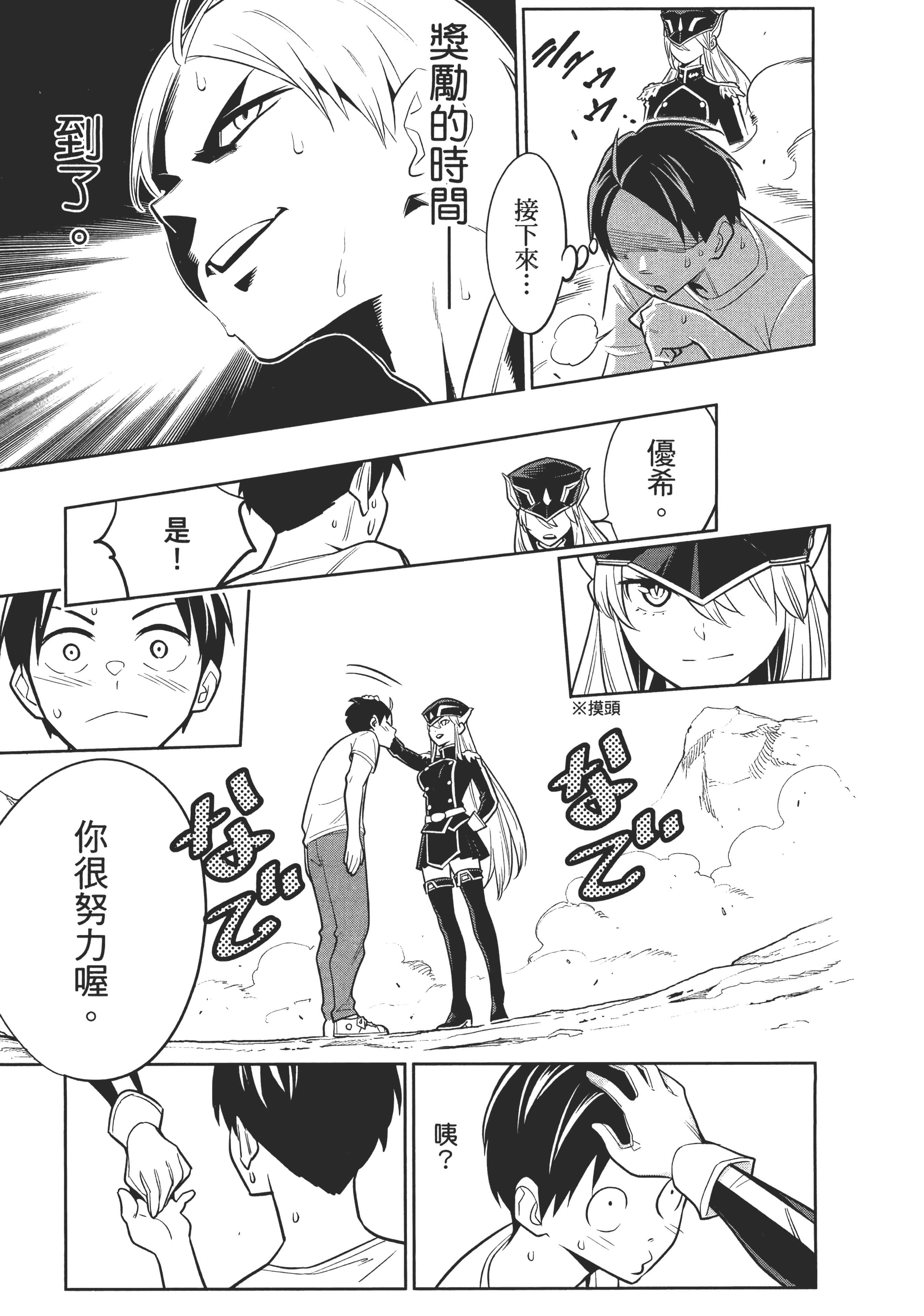 《魔都精兵的奴隶》漫画 第1卷