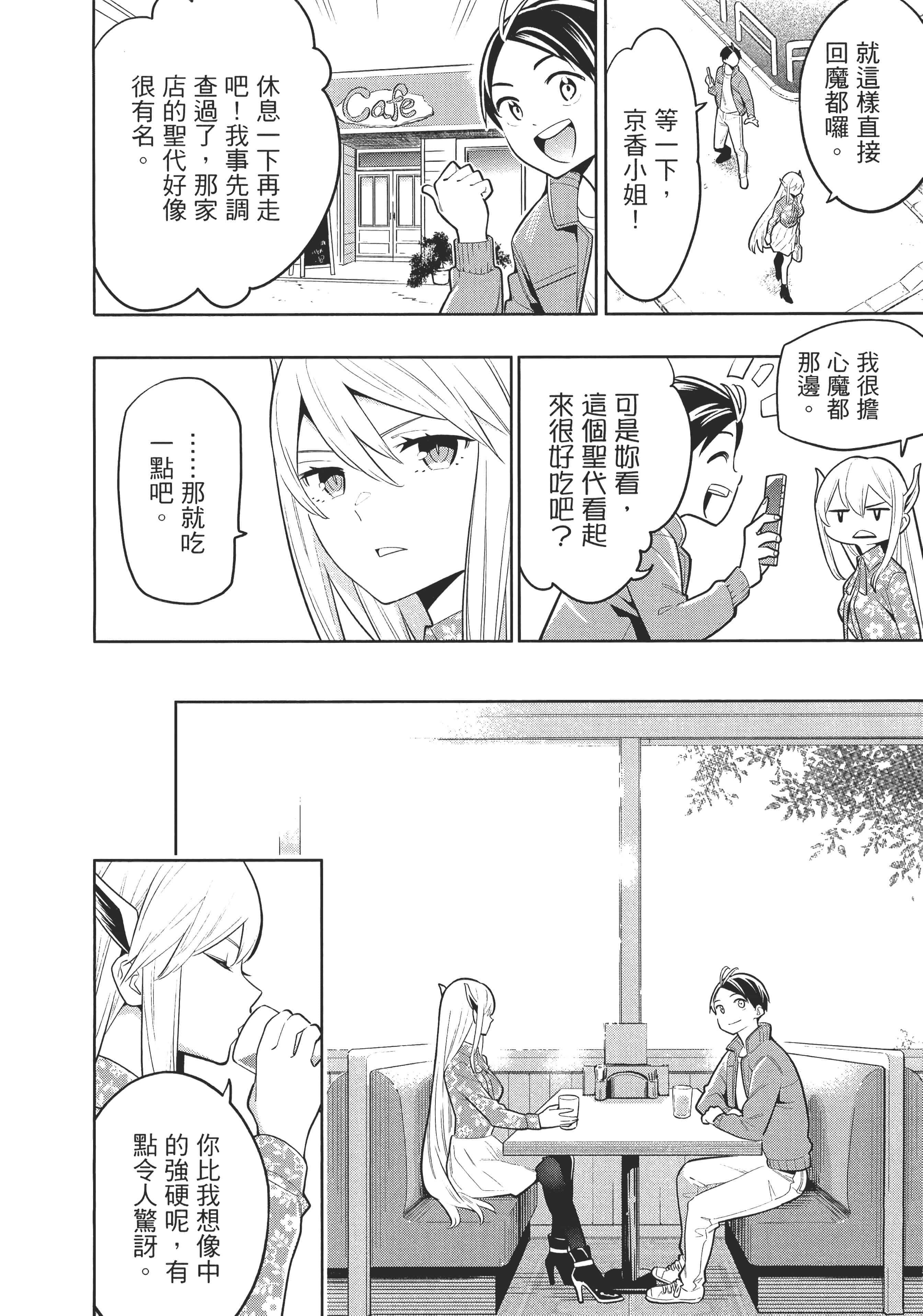 《魔都精兵的奴隶》漫画 第1卷