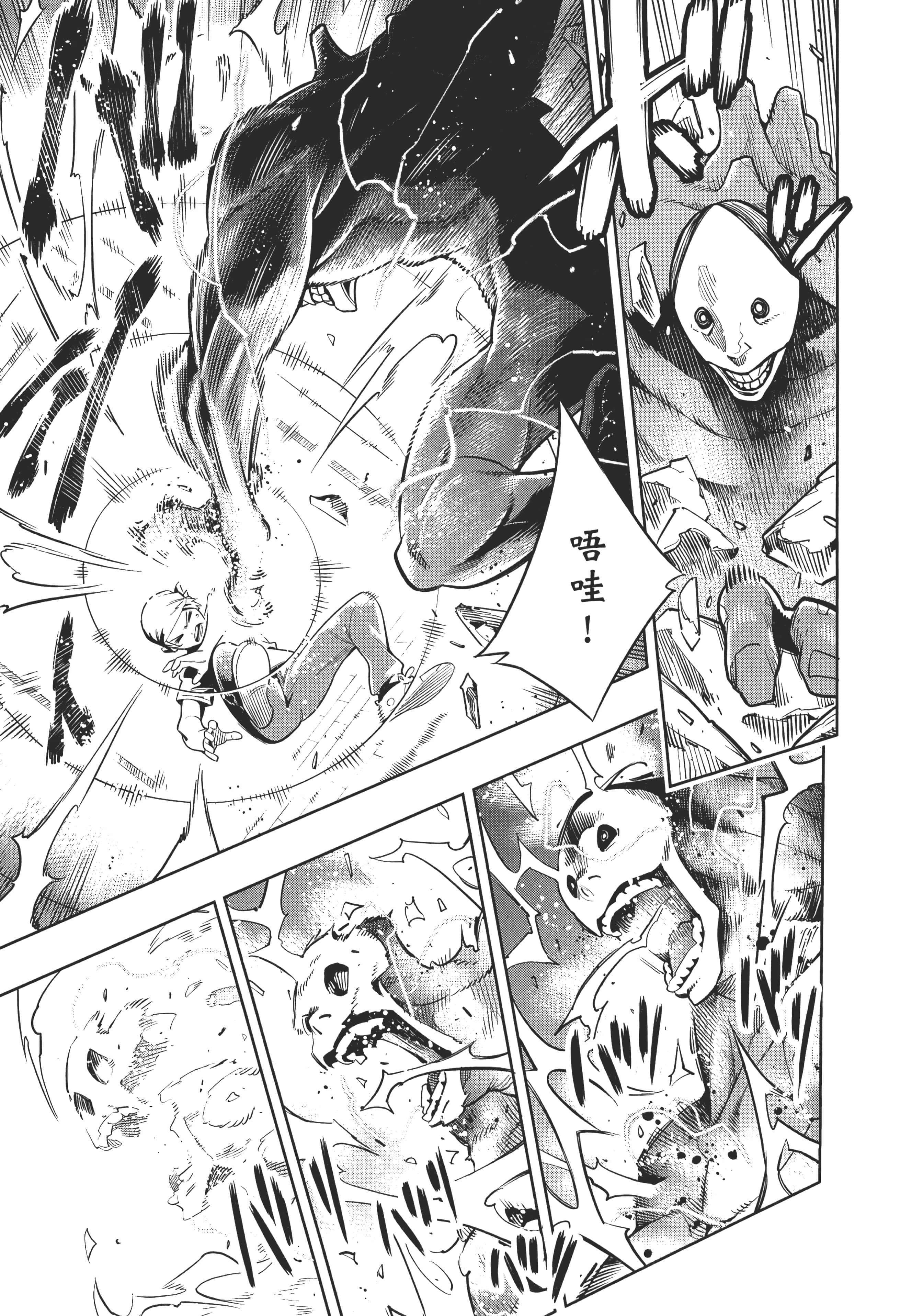 《魔都精兵的奴隶》漫画 第1卷