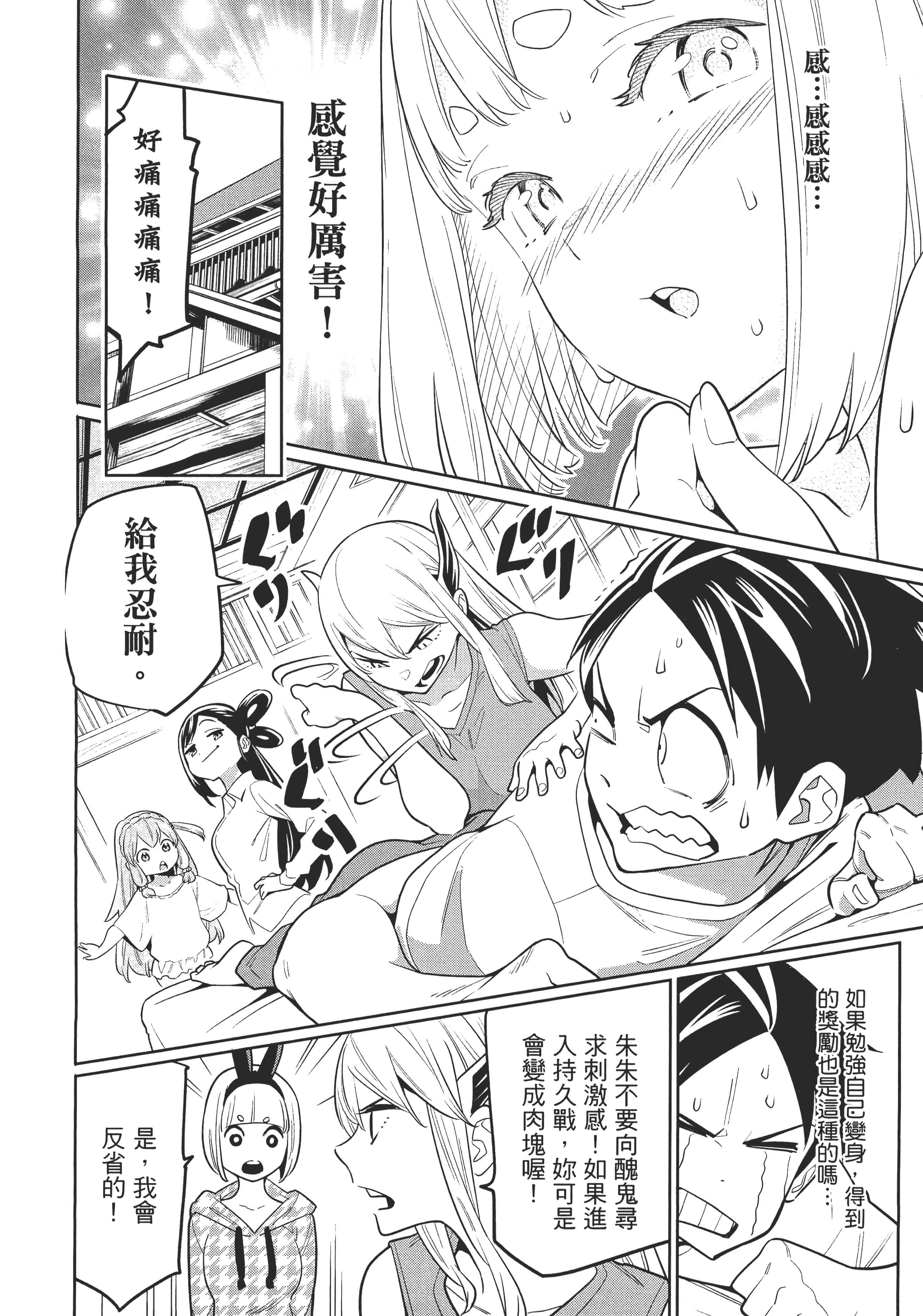 《魔都精兵的奴隶》漫画 第1卷