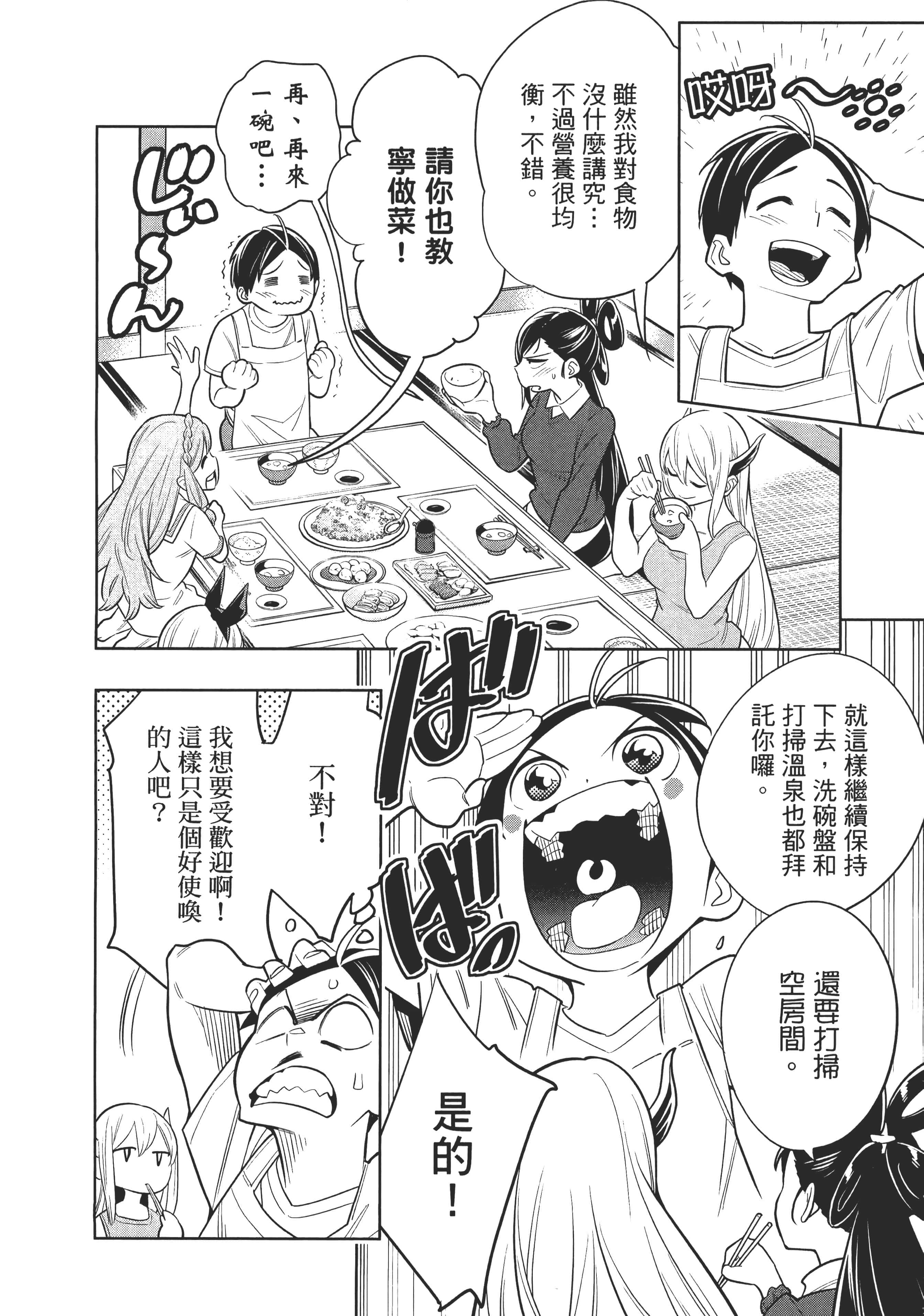 《魔都精兵的奴隶》漫画 第1卷