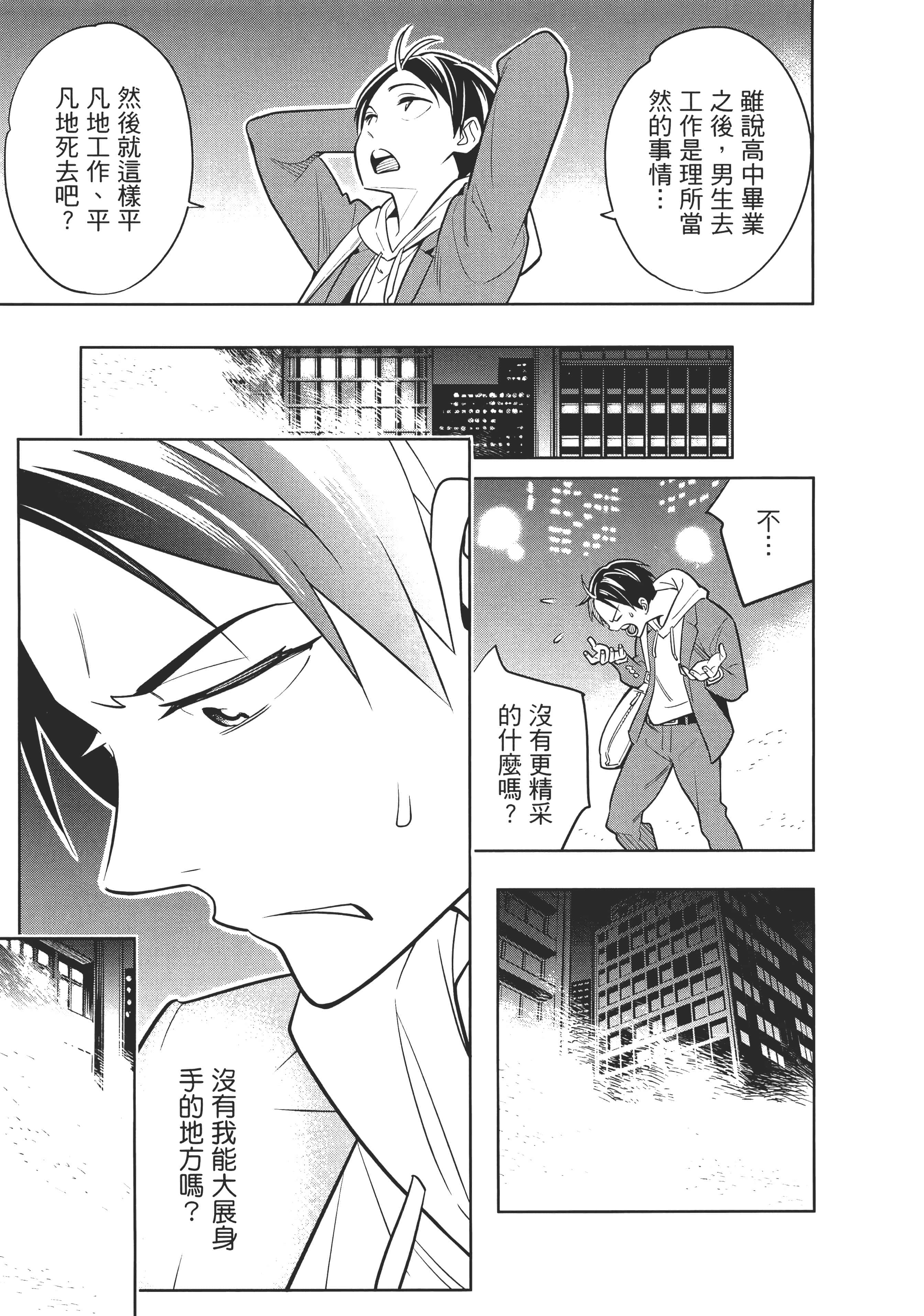 《魔都精兵的奴隶》漫画 第1卷