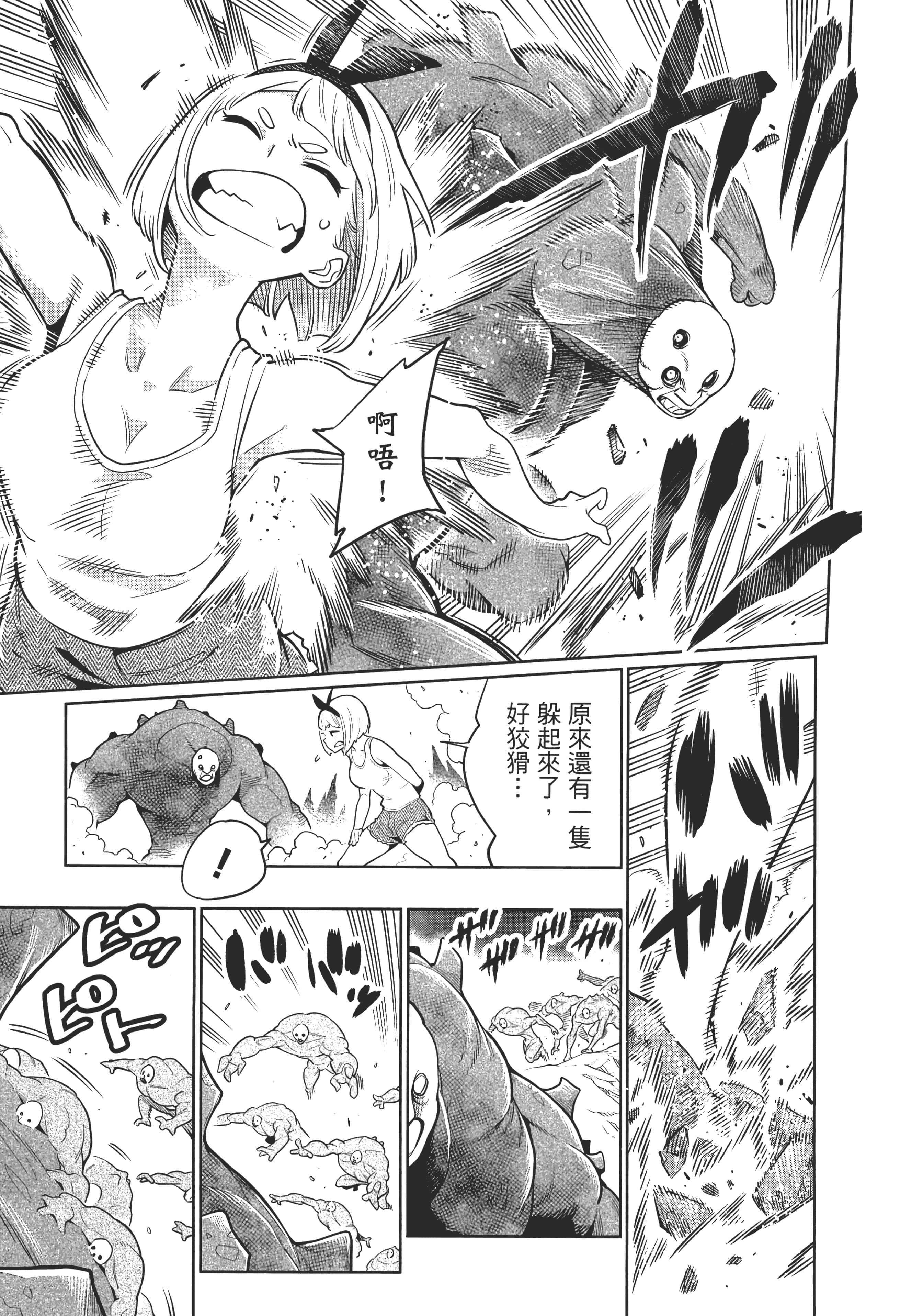 《魔都精兵的奴隶》漫画 第1卷