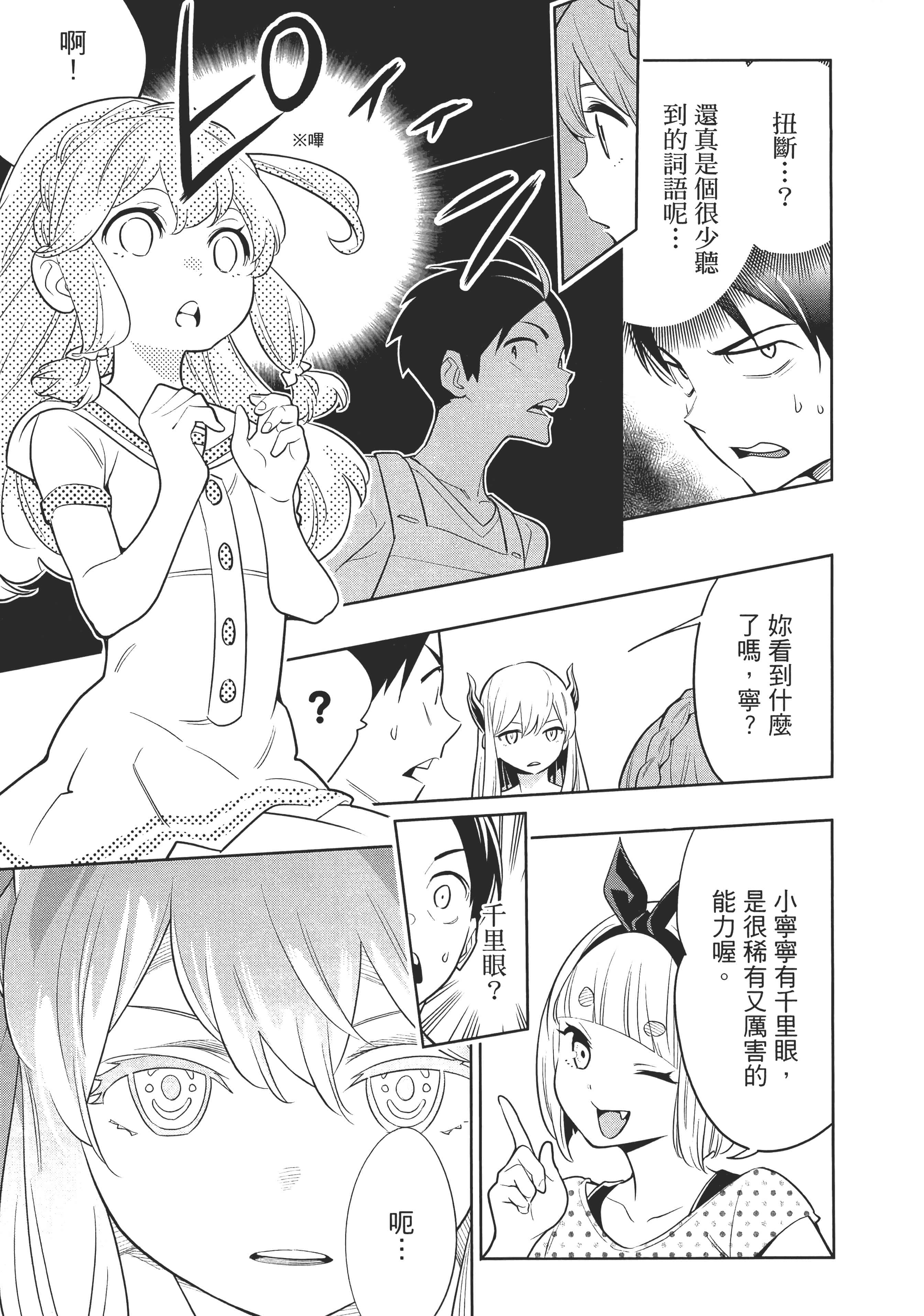 《魔都精兵的奴隶》漫画 第1卷