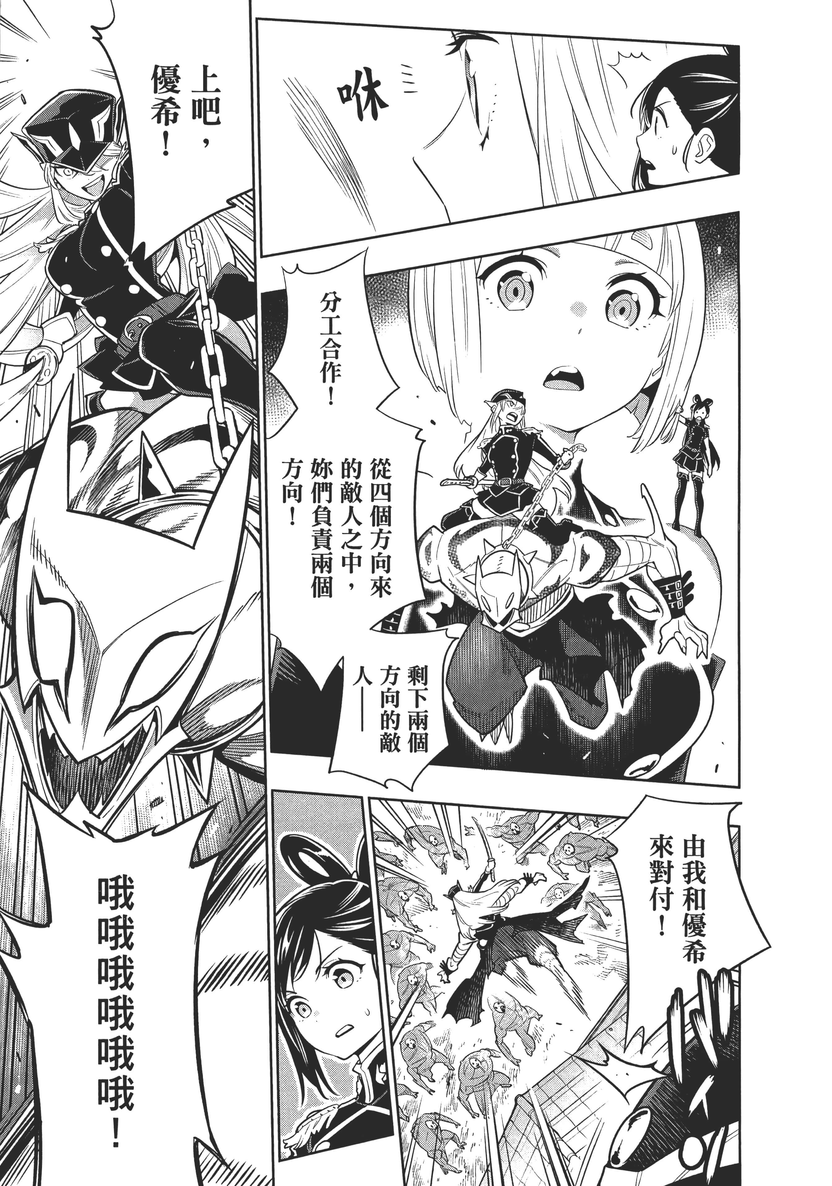 《魔都精兵的奴隶》漫画 第1卷