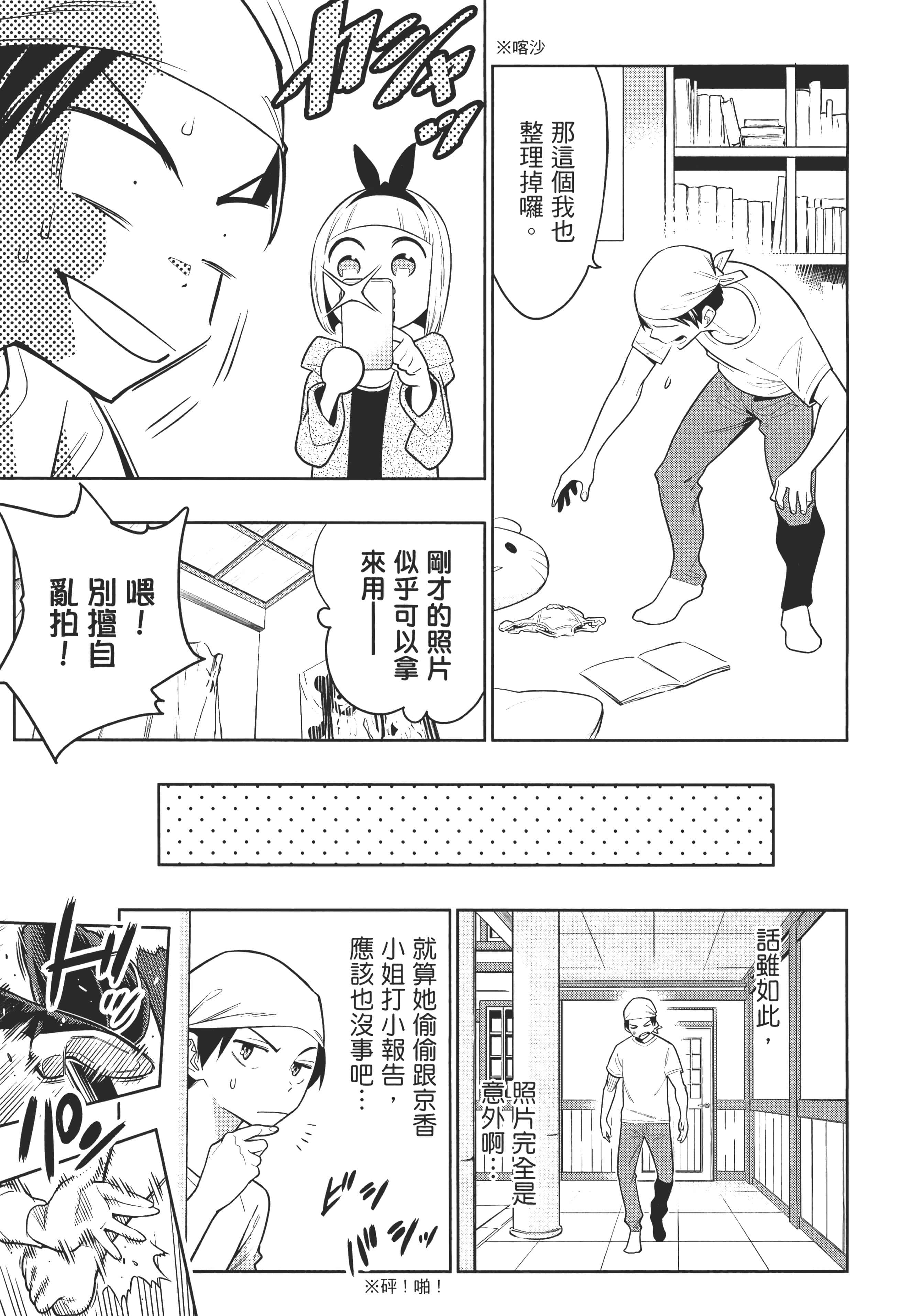 《魔都精兵的奴隶》漫画 第1卷