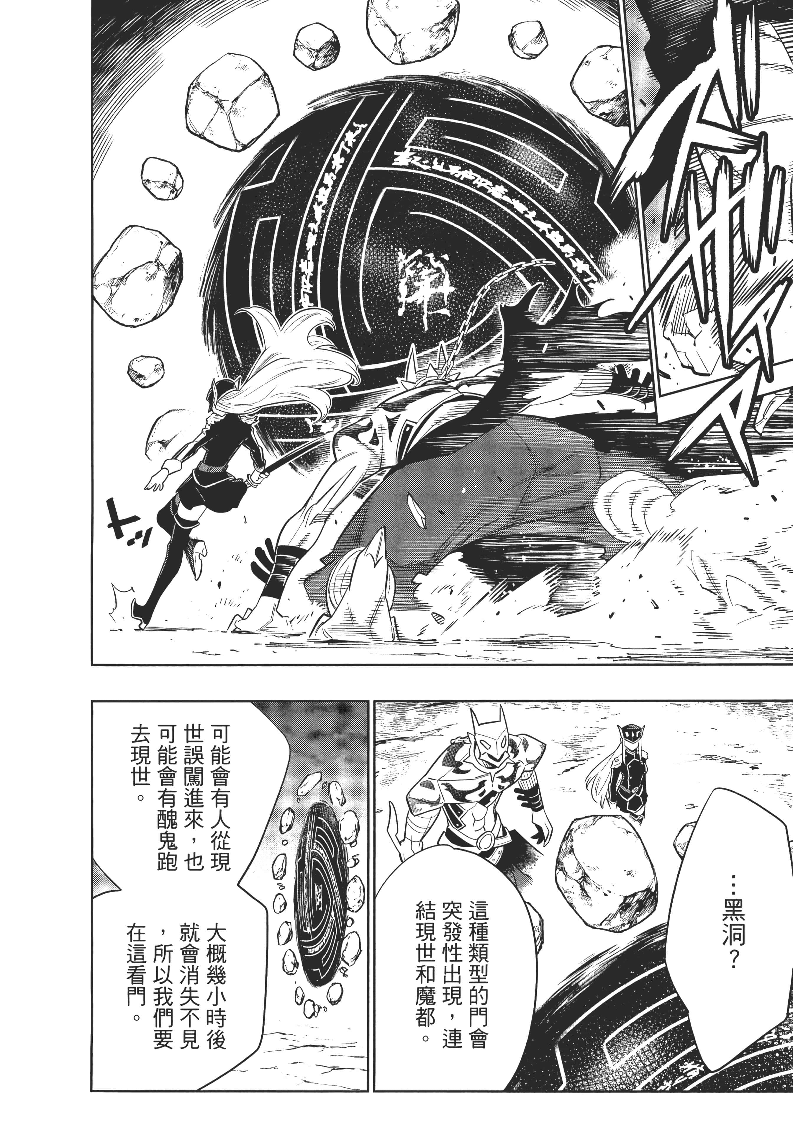 《魔都精兵的奴隶》漫画 第1卷