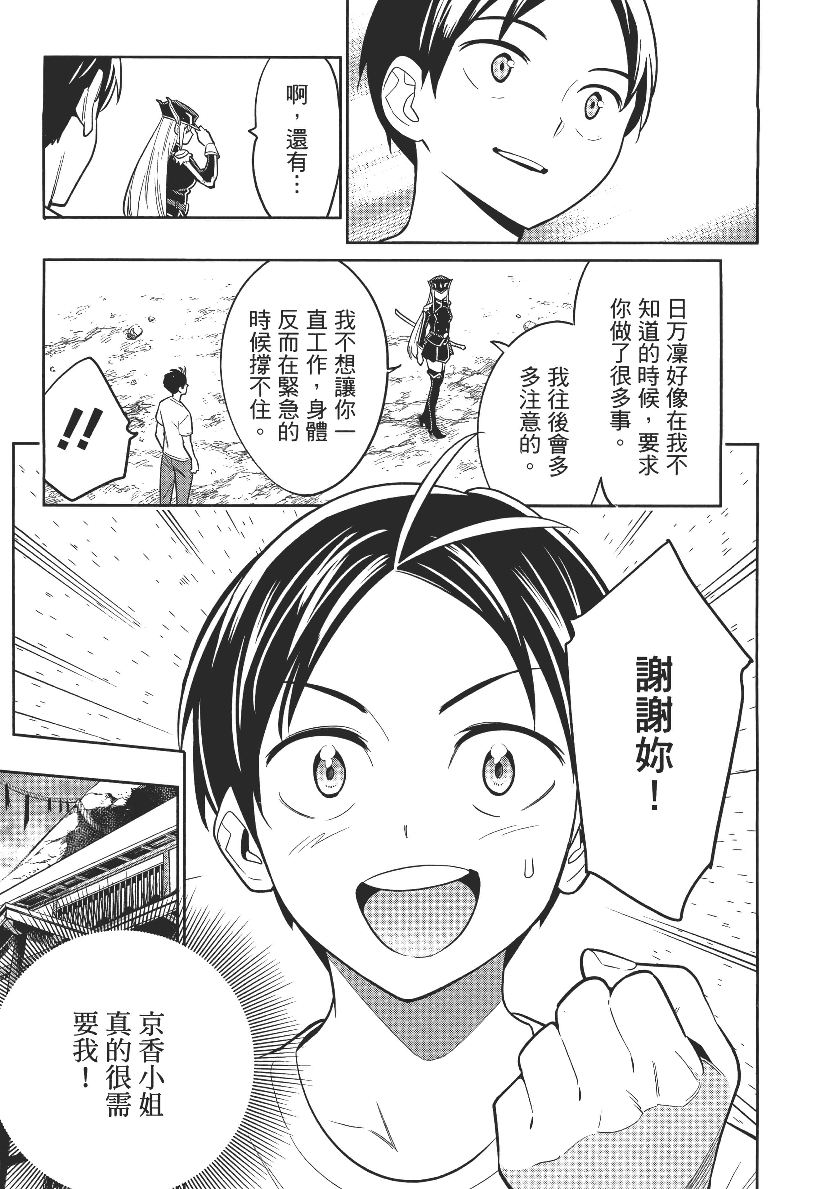 《魔都精兵的奴隶》漫画 第1卷