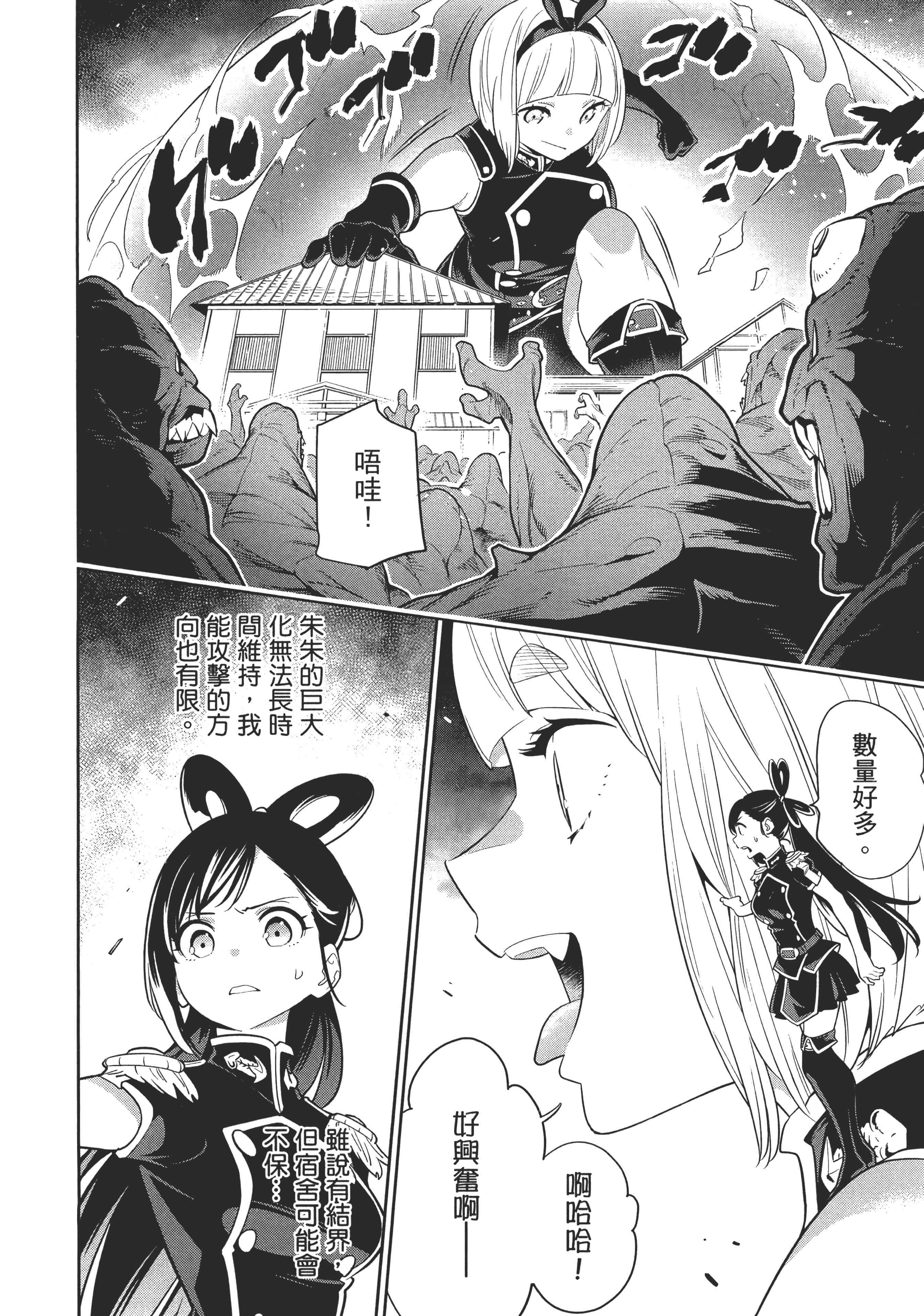 《魔都精兵的奴隶》漫画 第1卷