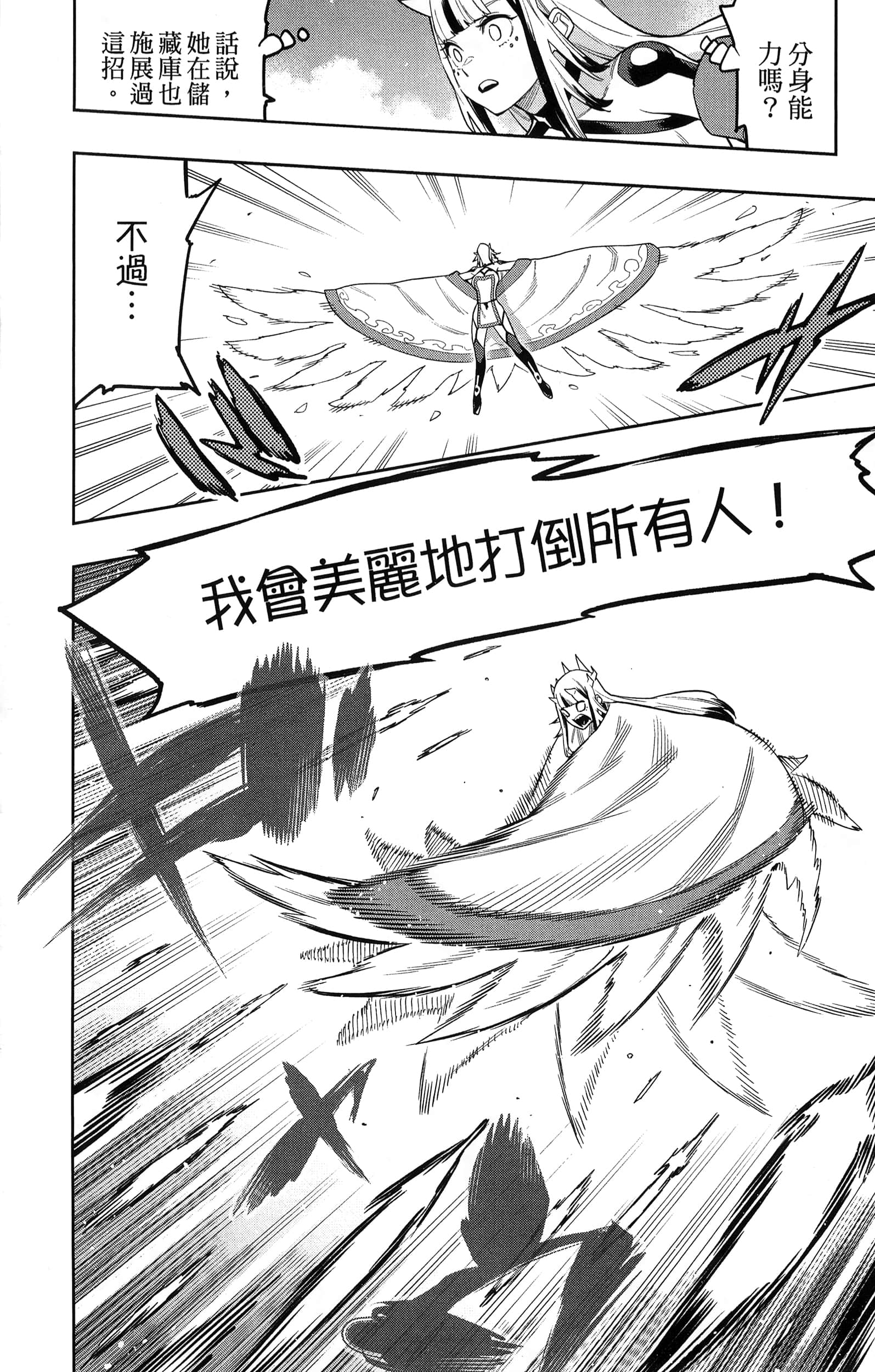 《魔都精兵的奴隶》漫画 第10卷