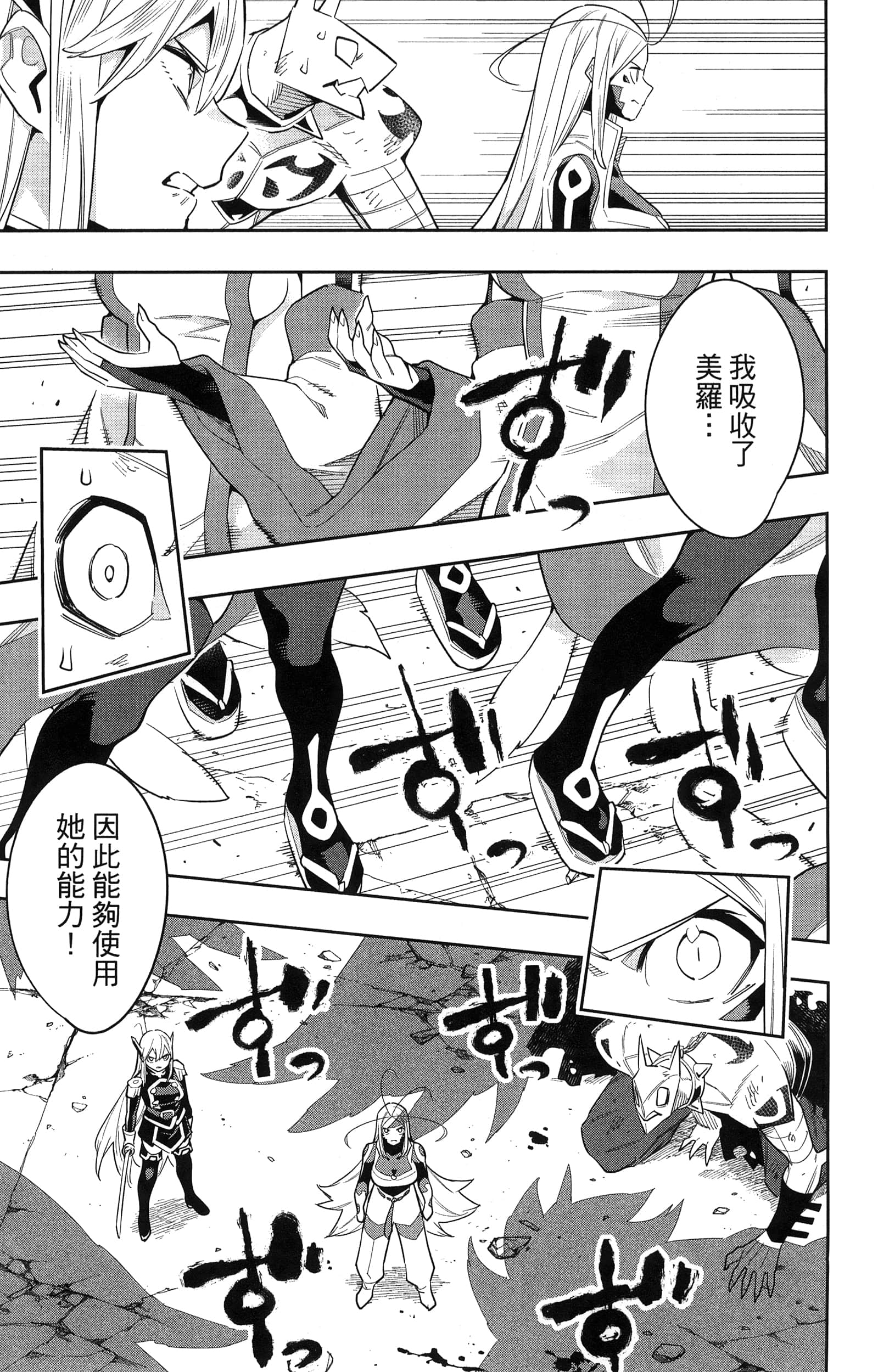 《魔都精兵的奴隶》漫画 第10卷