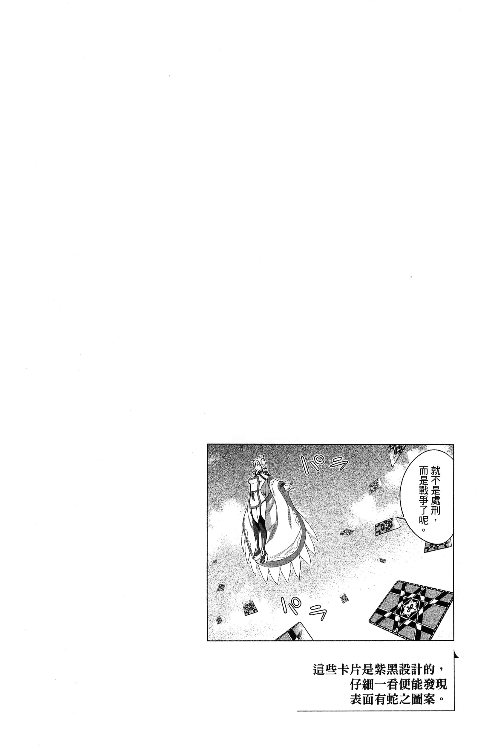 《魔都精兵的奴隶》漫画 第10卷