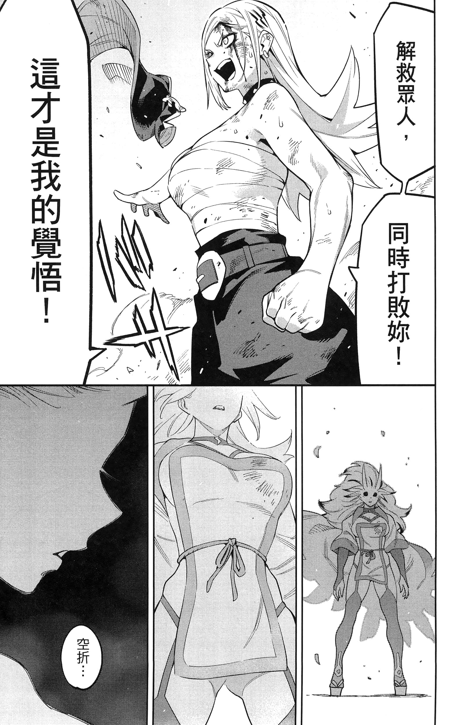 《魔都精兵的奴隶》漫画 第10卷