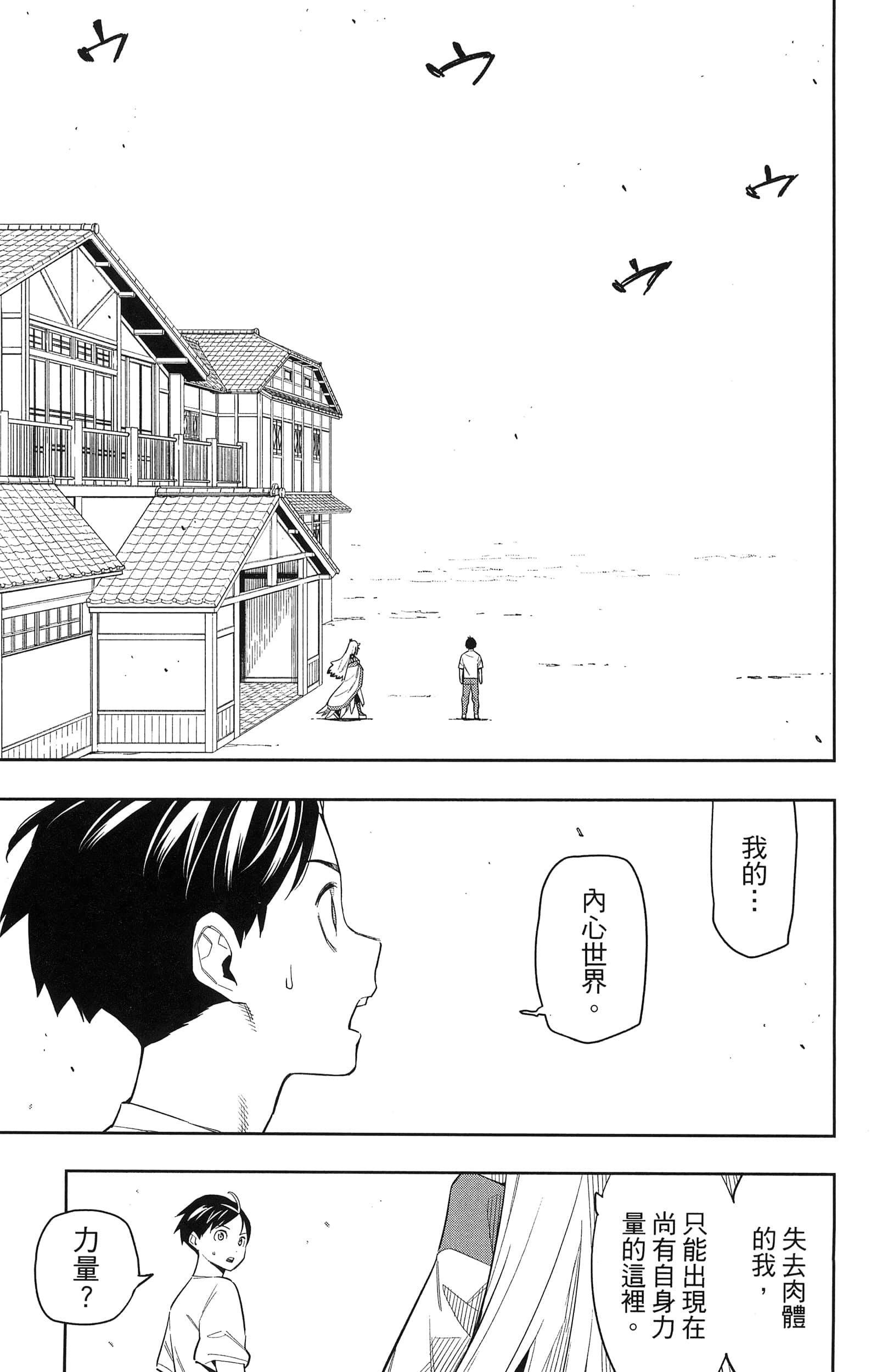 《魔都精兵的奴隶》漫画 第10卷