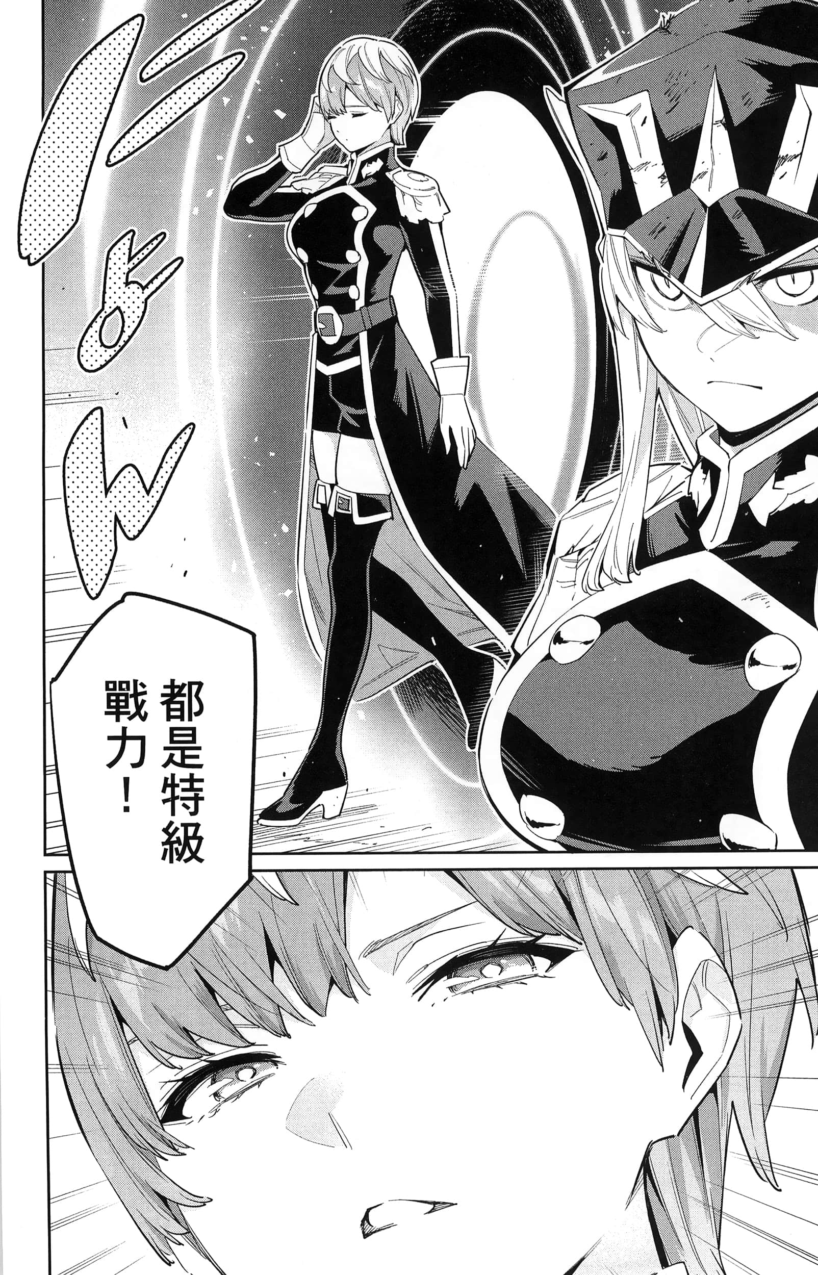 《魔都精兵的奴隶》漫画 第10卷