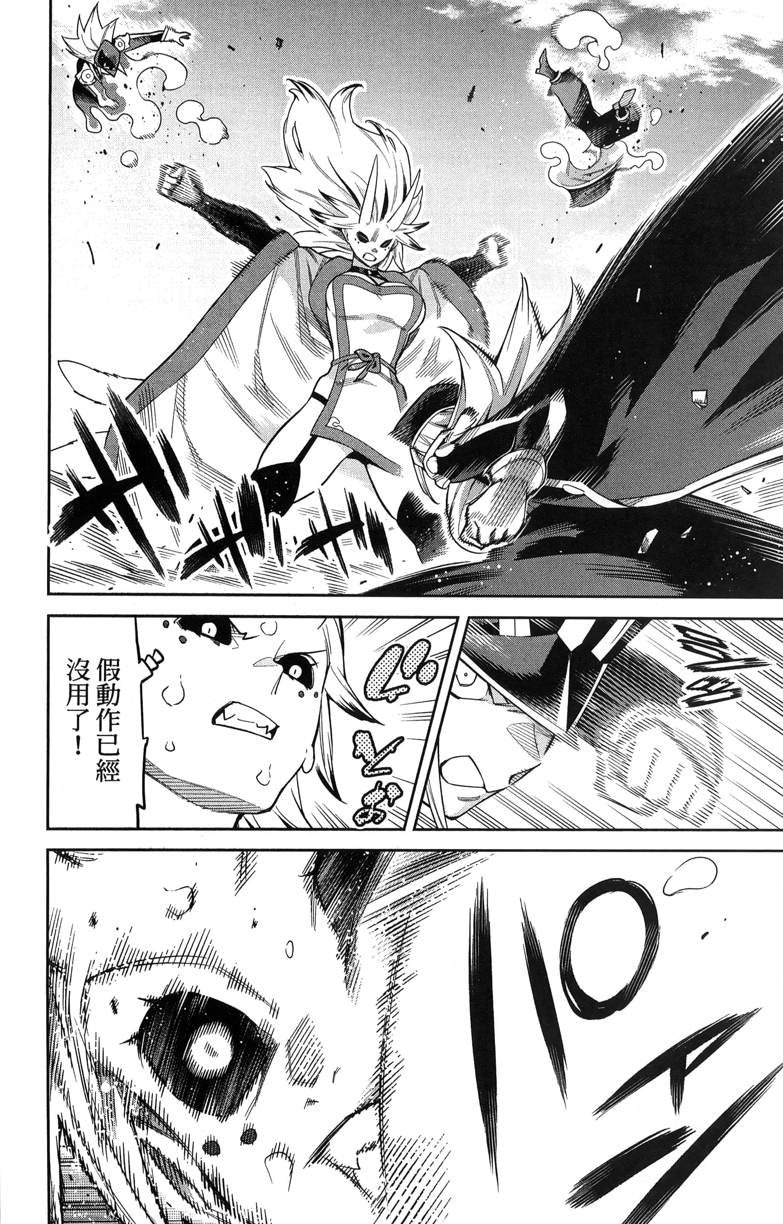 《魔都精兵的奴隶》漫画 第10卷