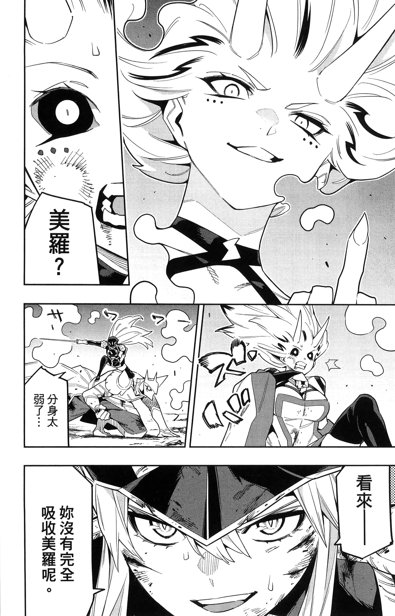 《魔都精兵的奴隶》漫画 第10卷