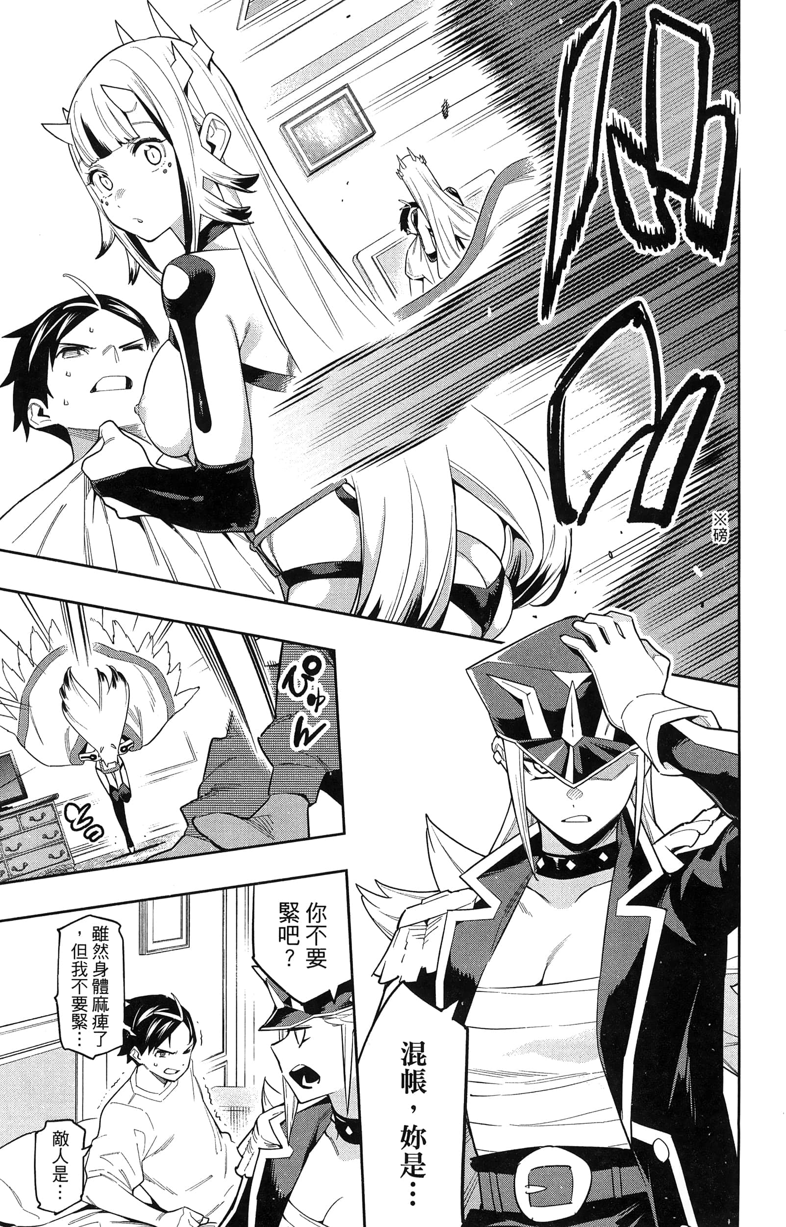 《魔都精兵的奴隶》漫画 第10卷