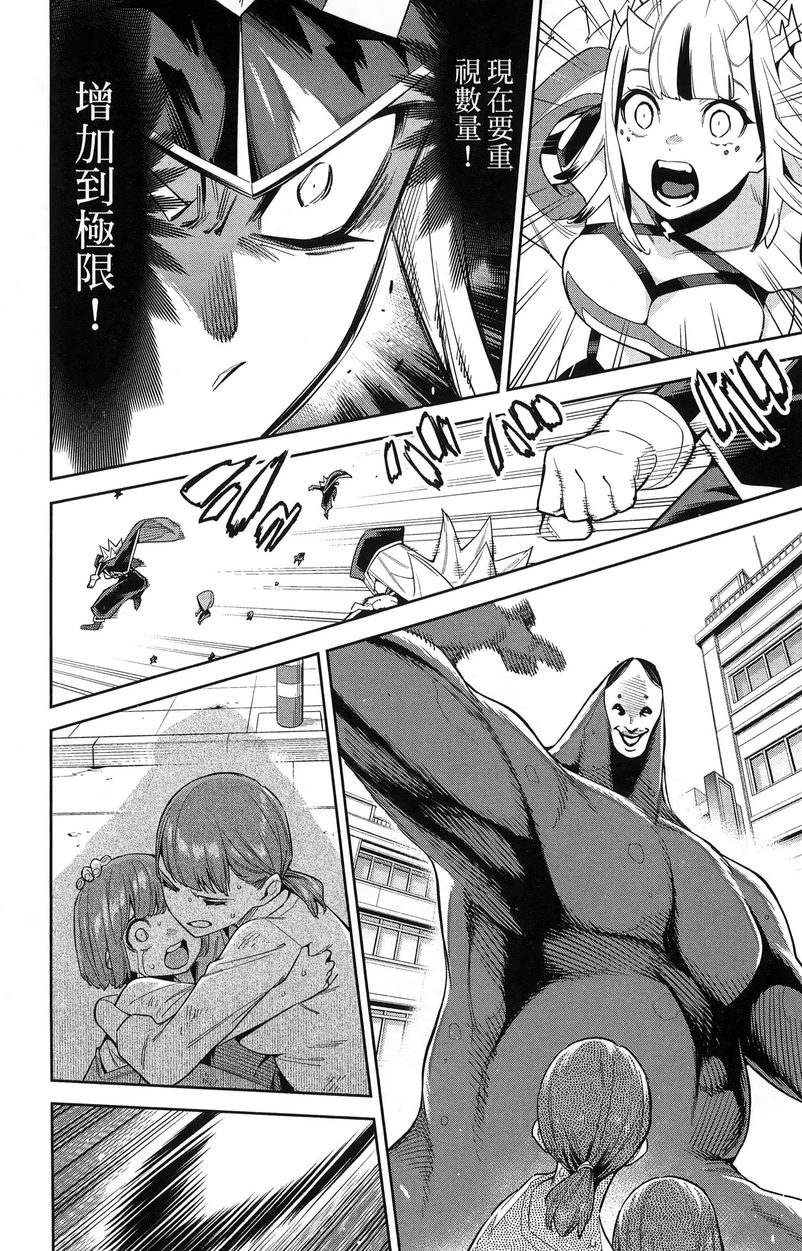 《魔都精兵的奴隶》漫画 第10卷