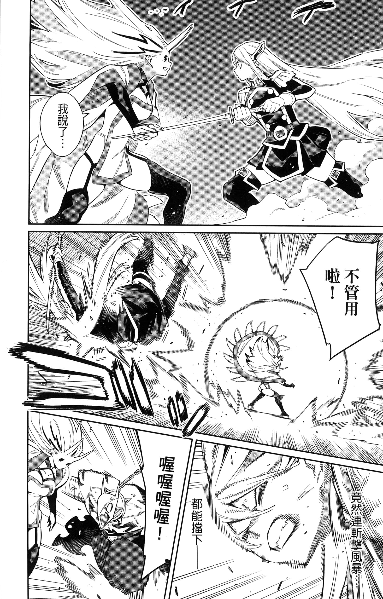 《魔都精兵的奴隶》漫画 第10卷