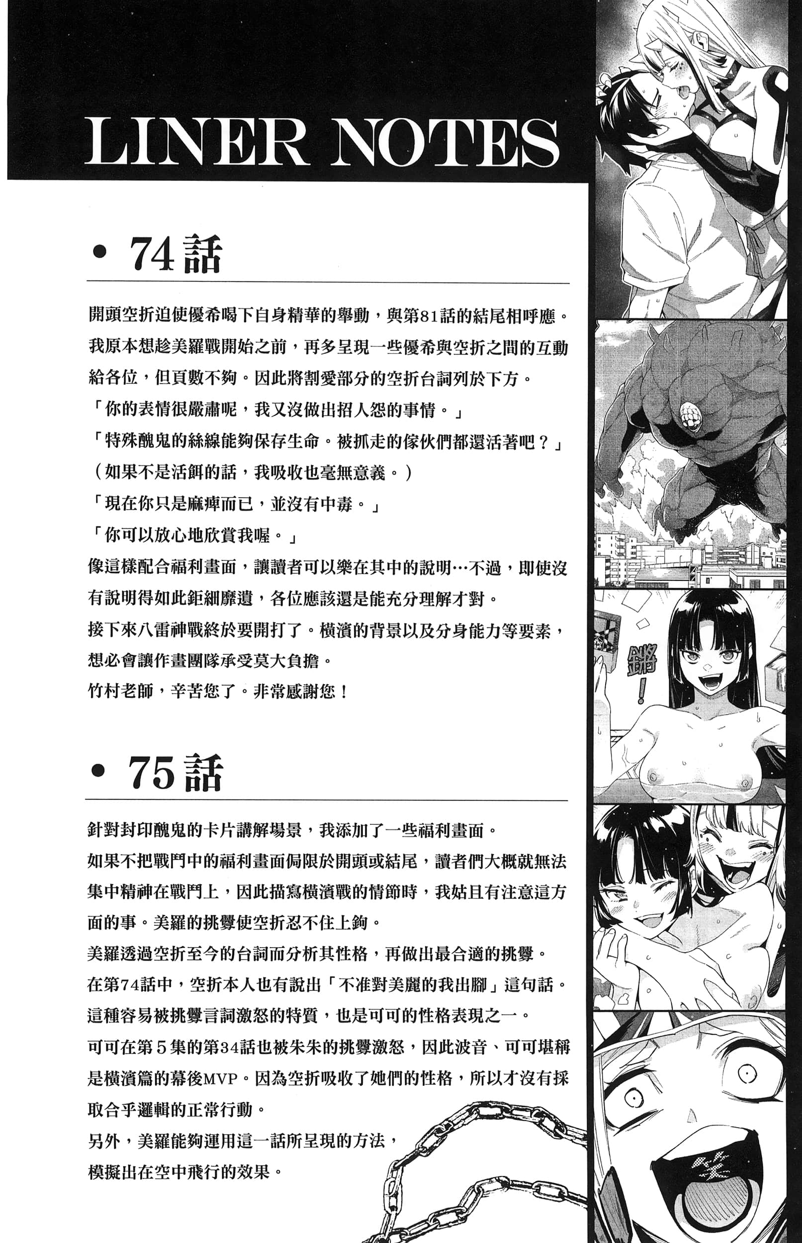 《魔都精兵的奴隶》漫画 第10卷