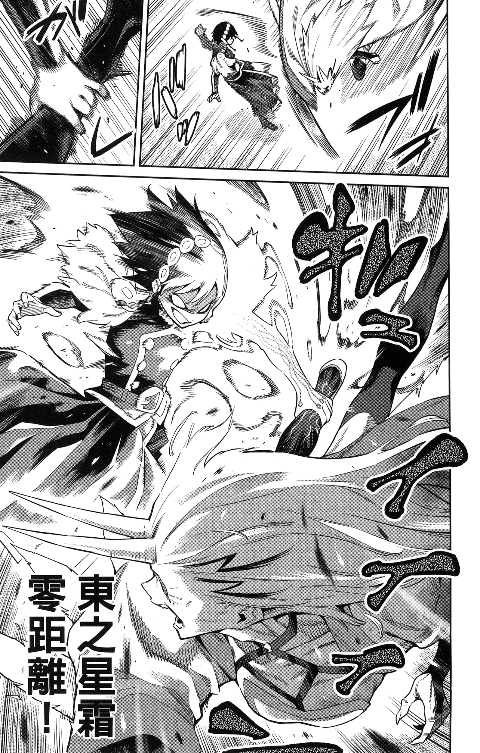 《魔都精兵的奴隶》漫画 第10卷