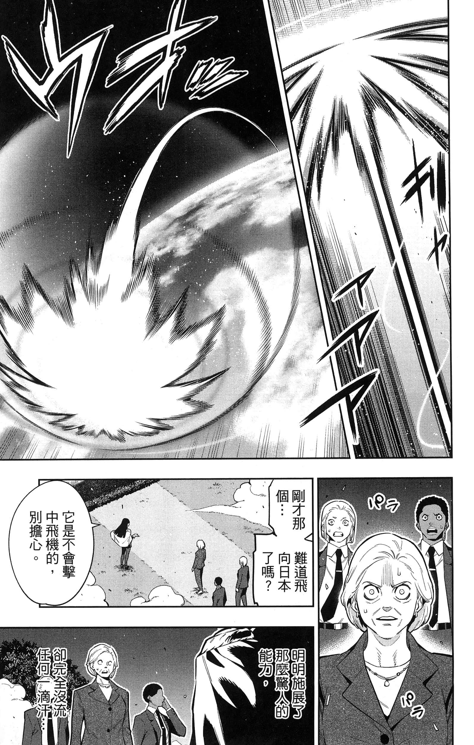 《魔都精兵的奴隶》漫画 第10卷