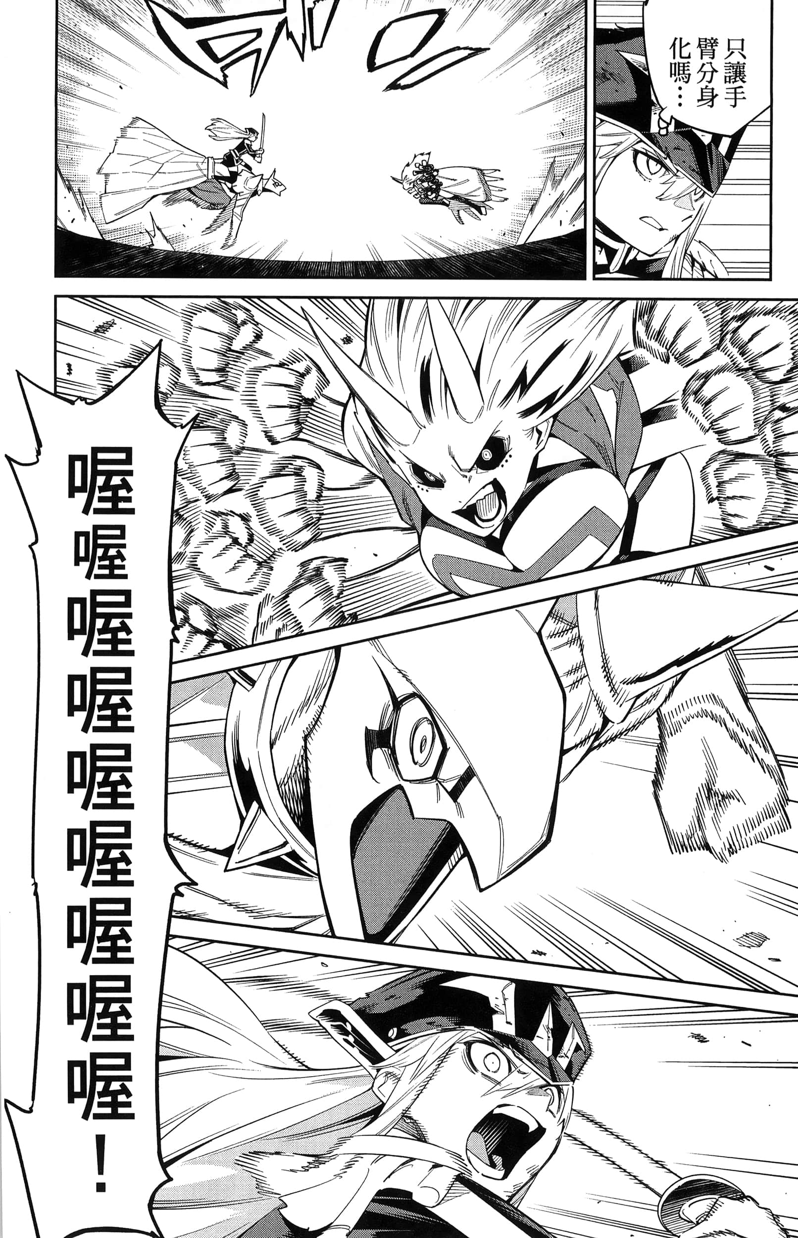 《魔都精兵的奴隶》漫画 第10卷