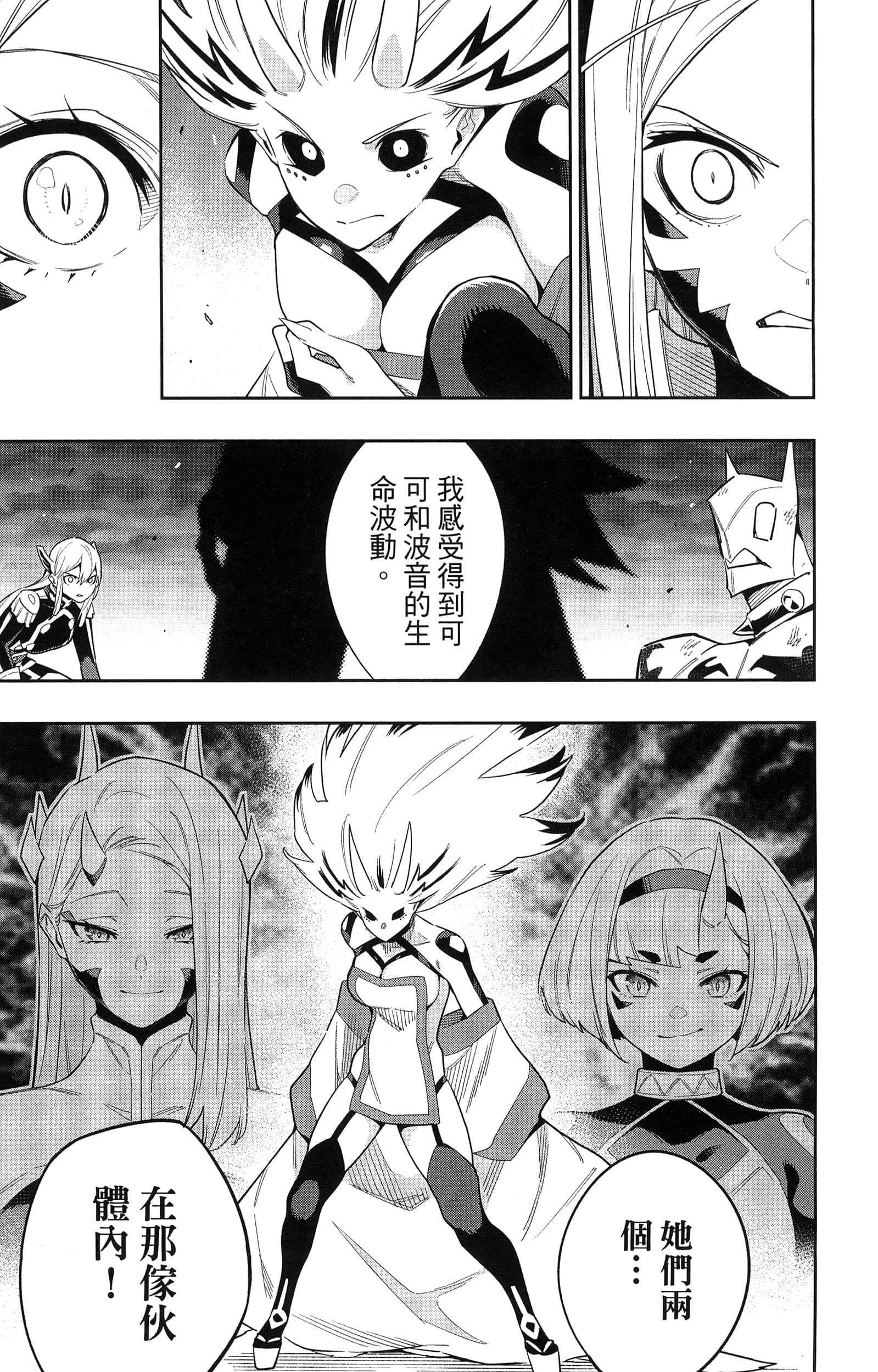 《魔都精兵的奴隶》漫画 第10卷