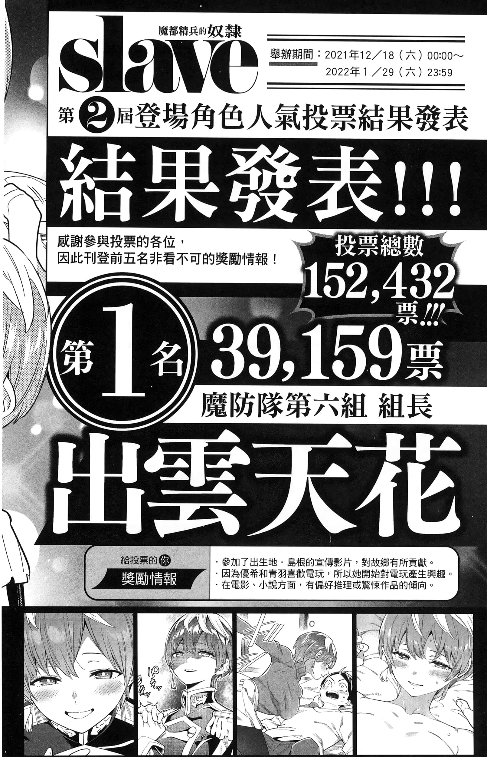 《魔都精兵的奴隶》漫画 第10卷