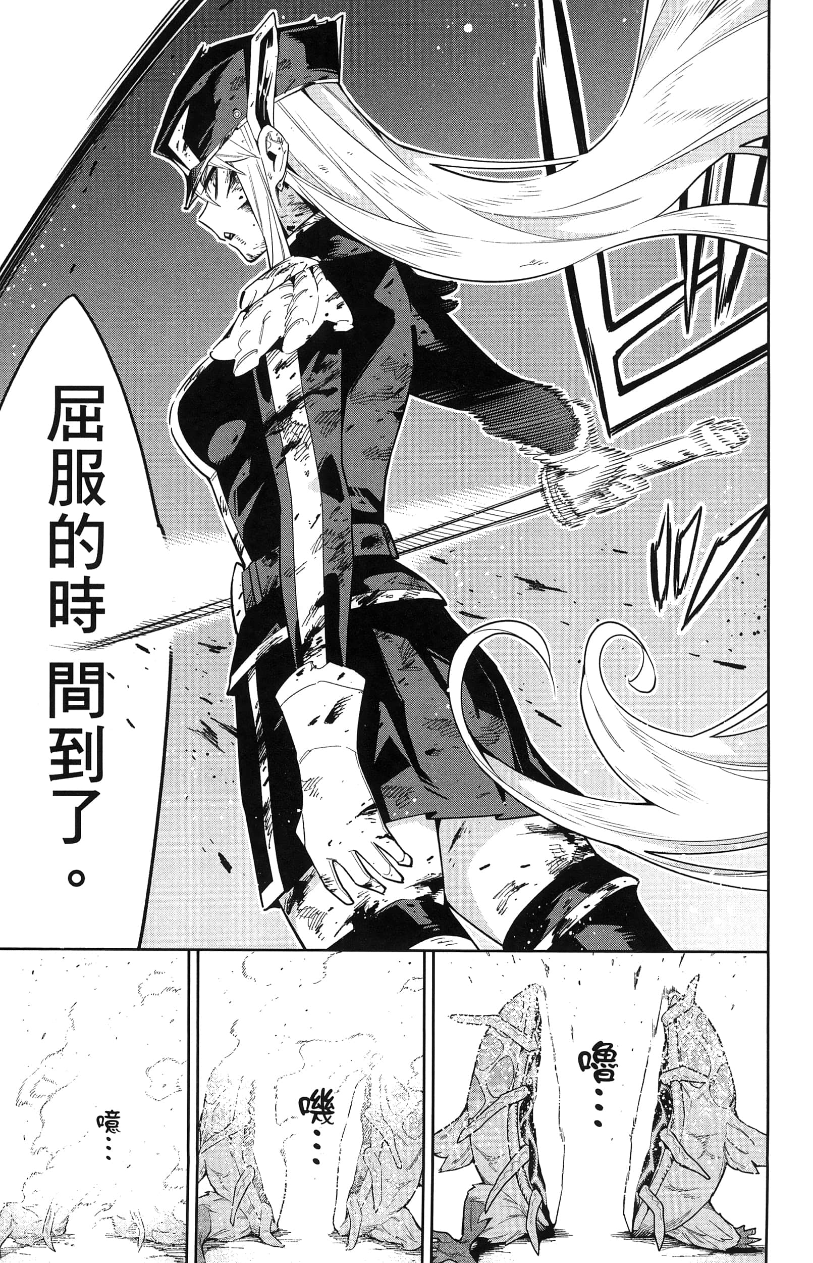 《魔都精兵的奴隶》漫画 第10卷