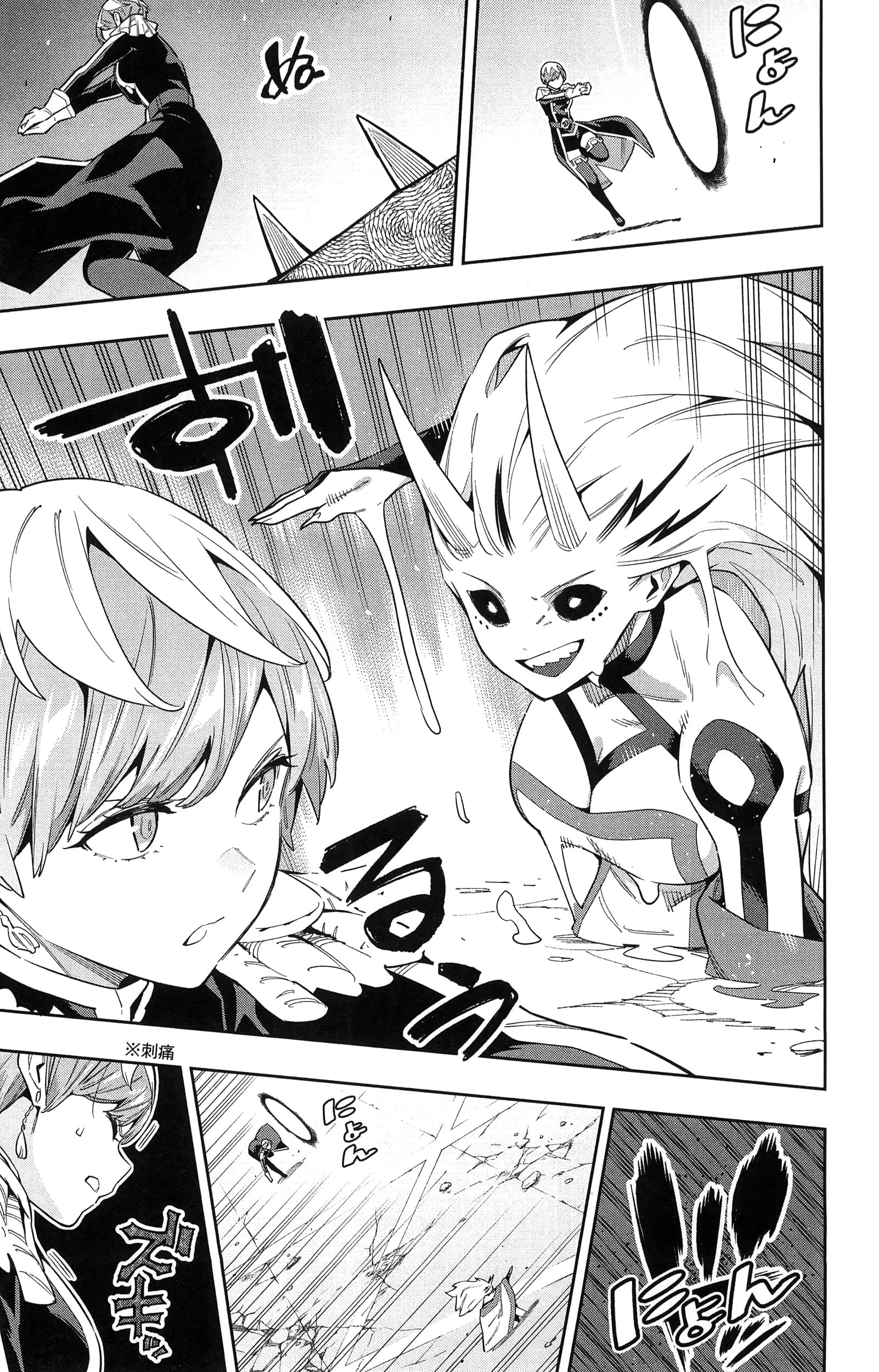 《魔都精兵的奴隶》漫画 第10卷