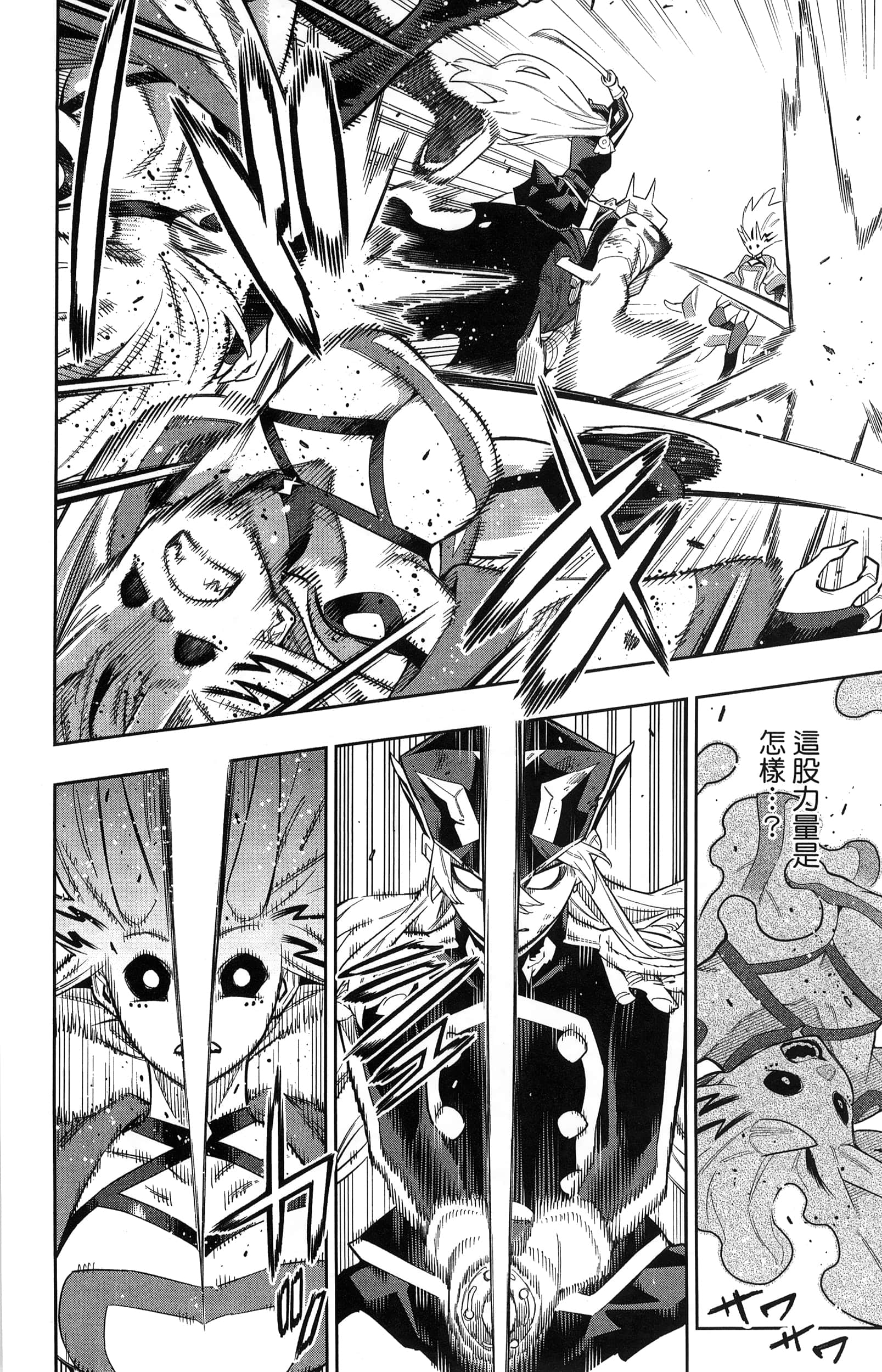 《魔都精兵的奴隶》漫画 第10卷